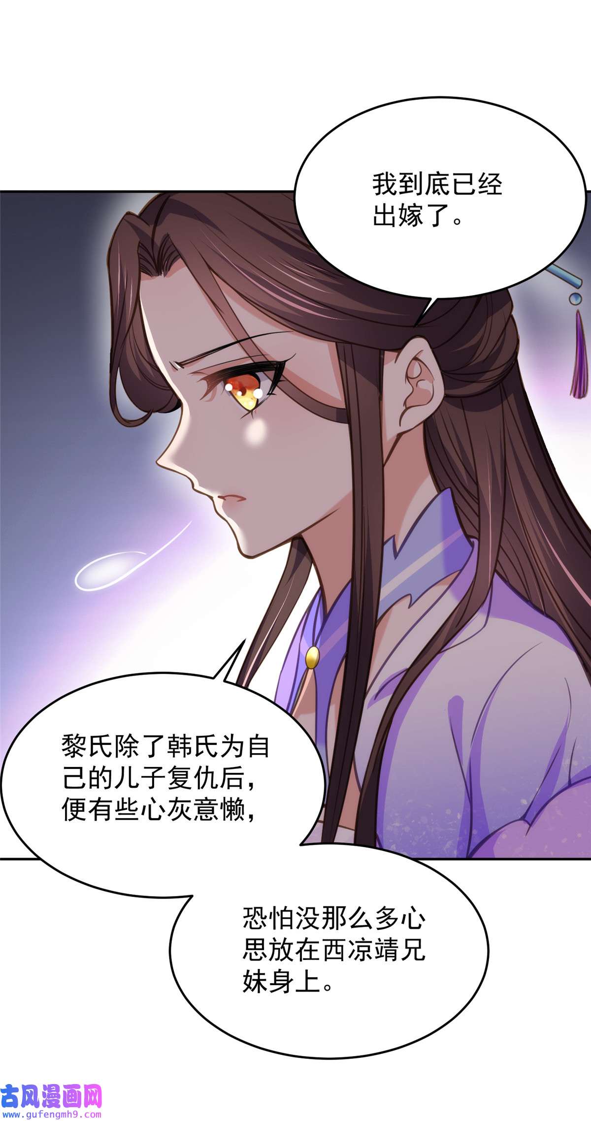 宦妃天下131 我就该杀了你！