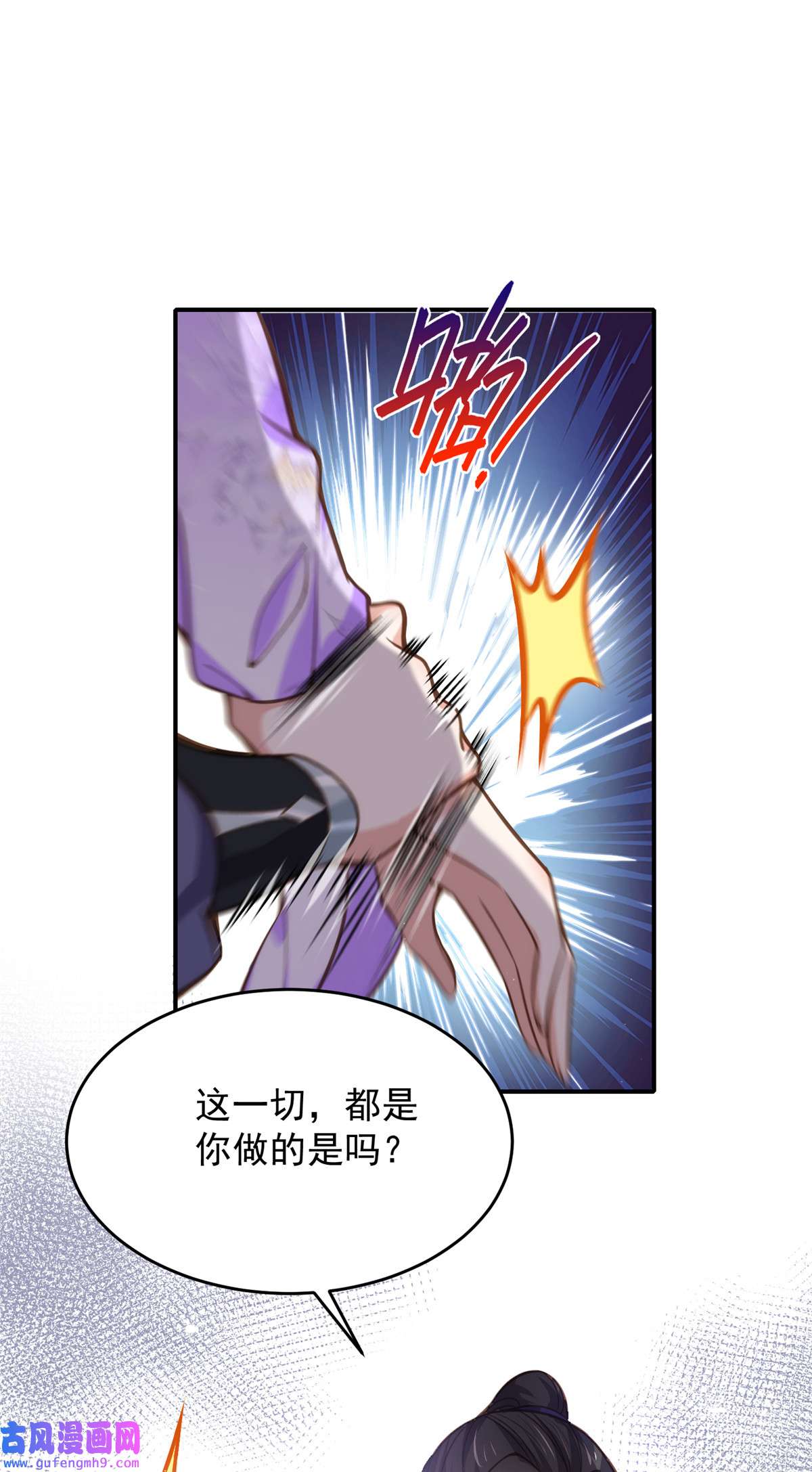 宦妃天下131 我就该杀了你！