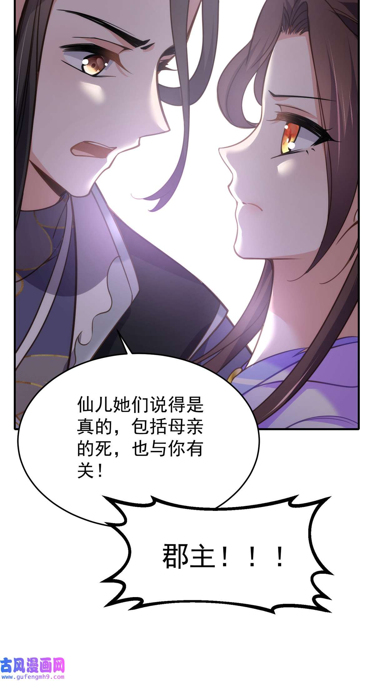 宦妃天下131 我就该杀了你！