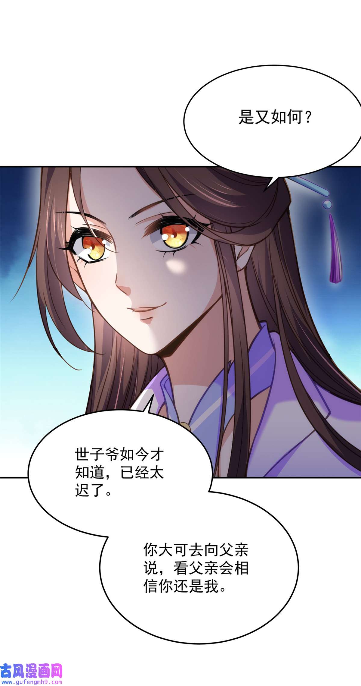 宦妃天下131 我就该杀了你！