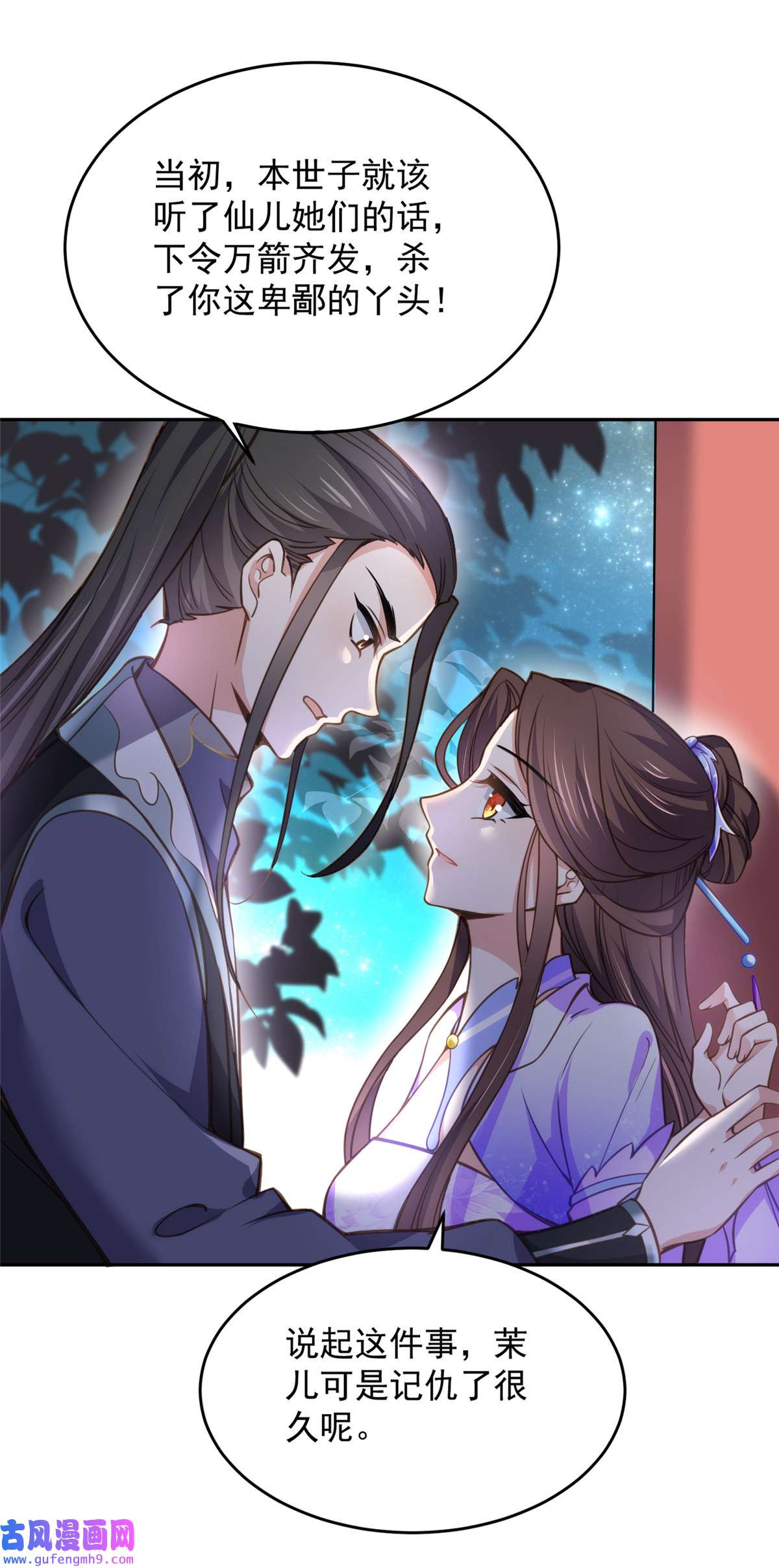 宦妃天下131 我就该杀了你！