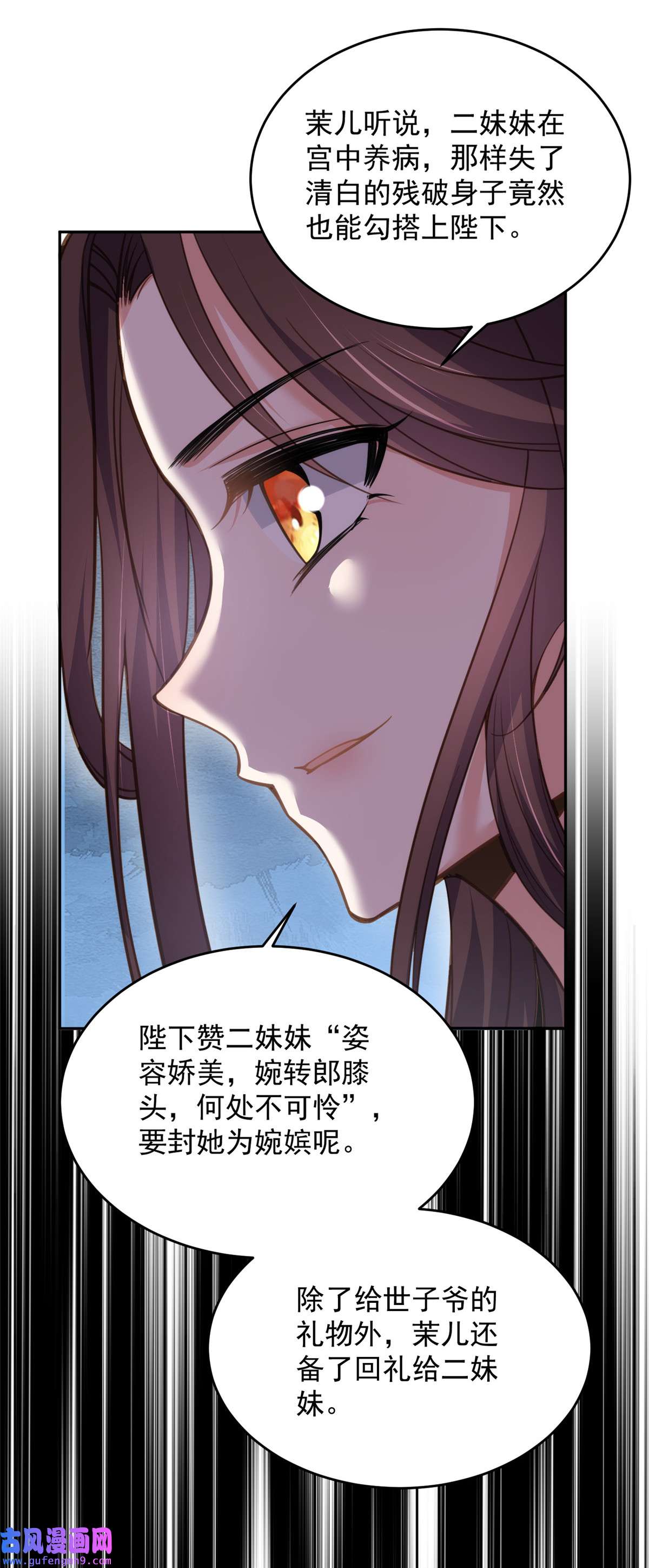 宦妃天下131 我就该杀了你！