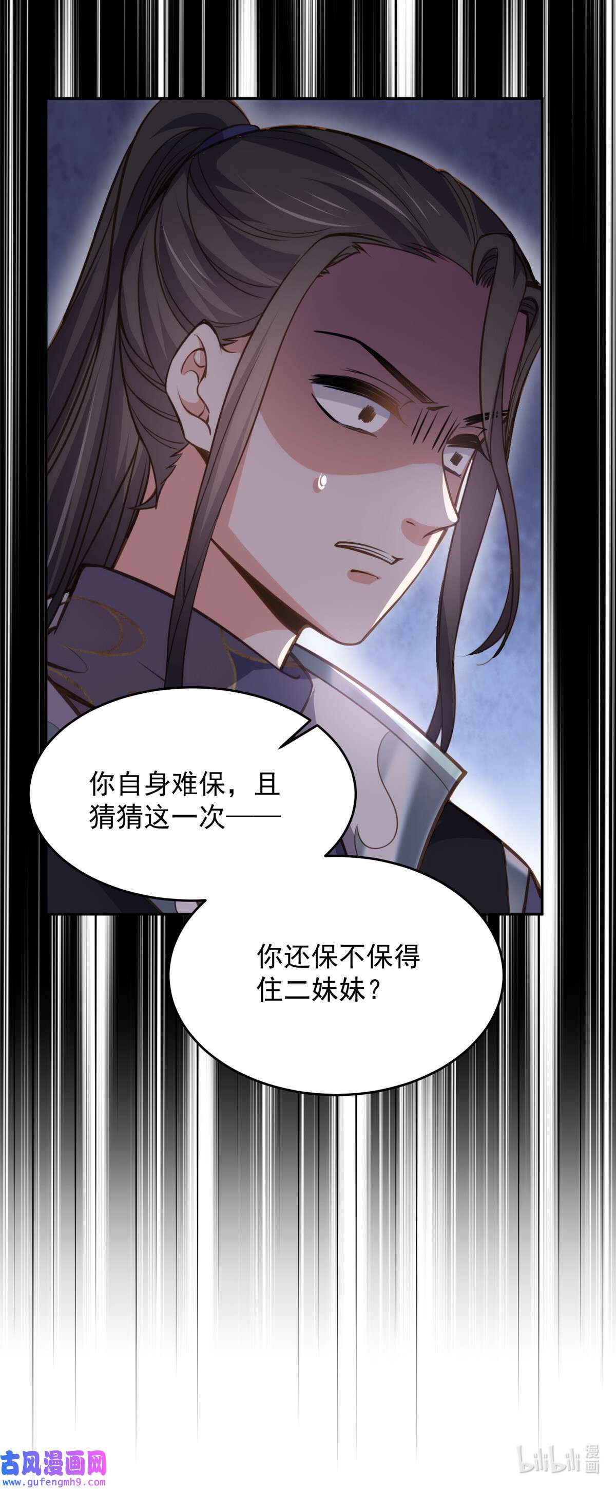 宦妃天下131 我就该杀了你！