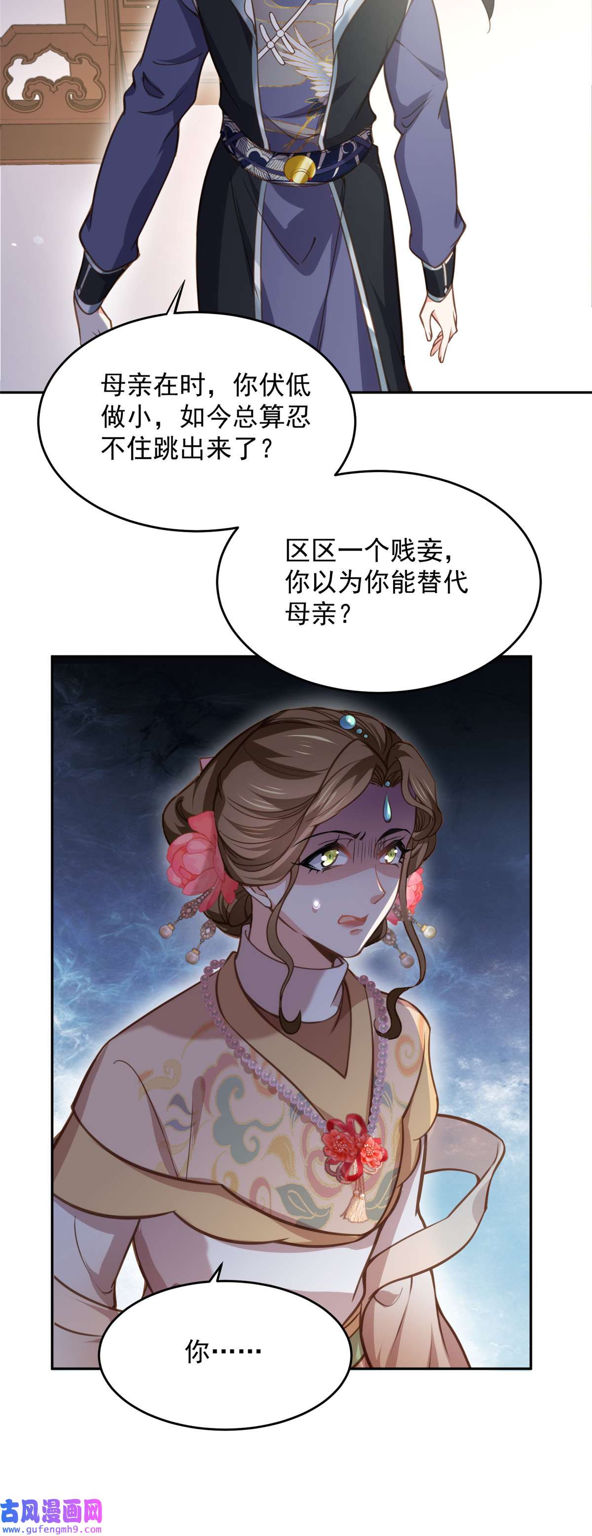 宦妃天下131 我就该杀了你！