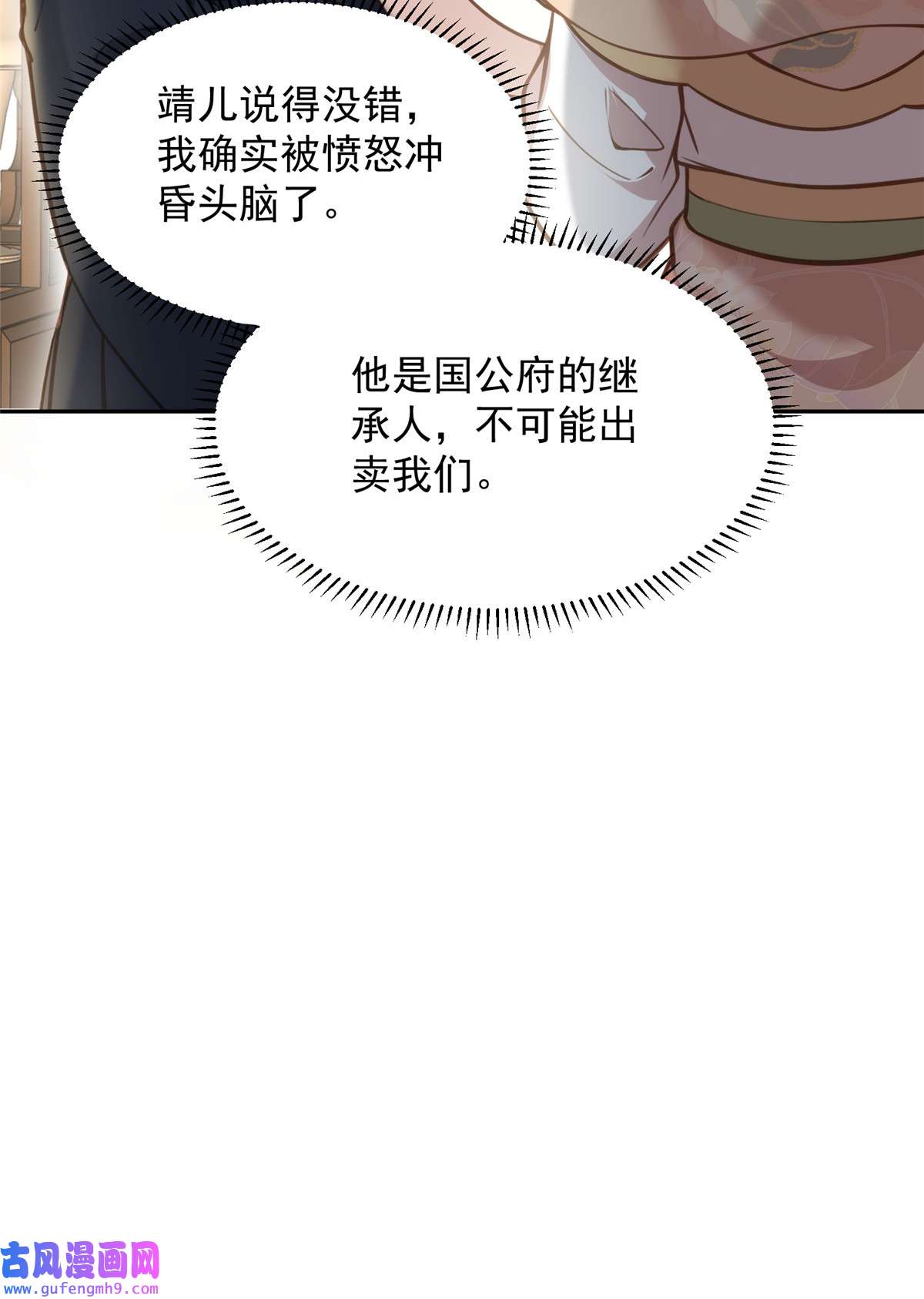 宦妃天下131 我就该杀了你！