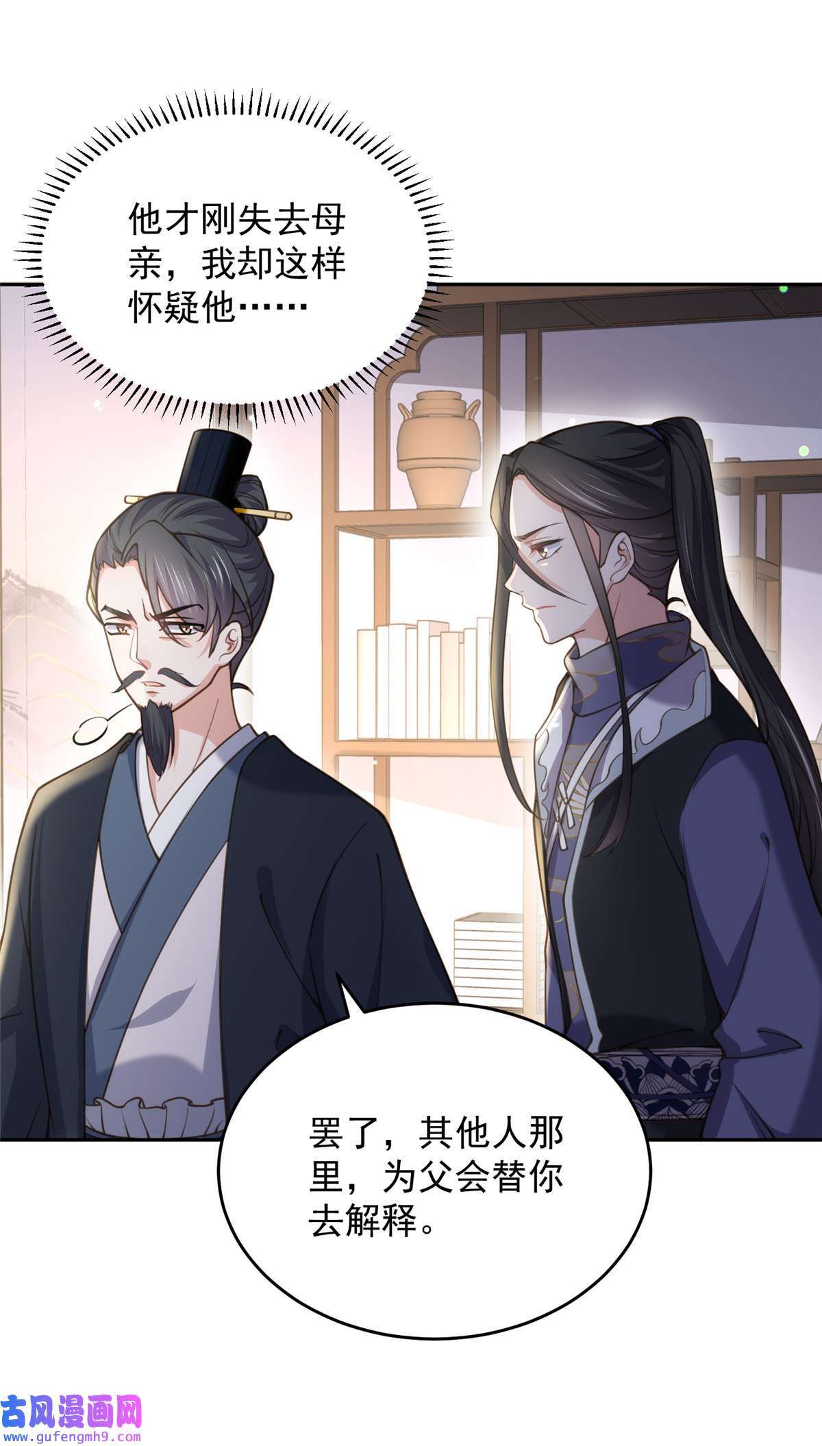 宦妃天下131 我就该杀了你！