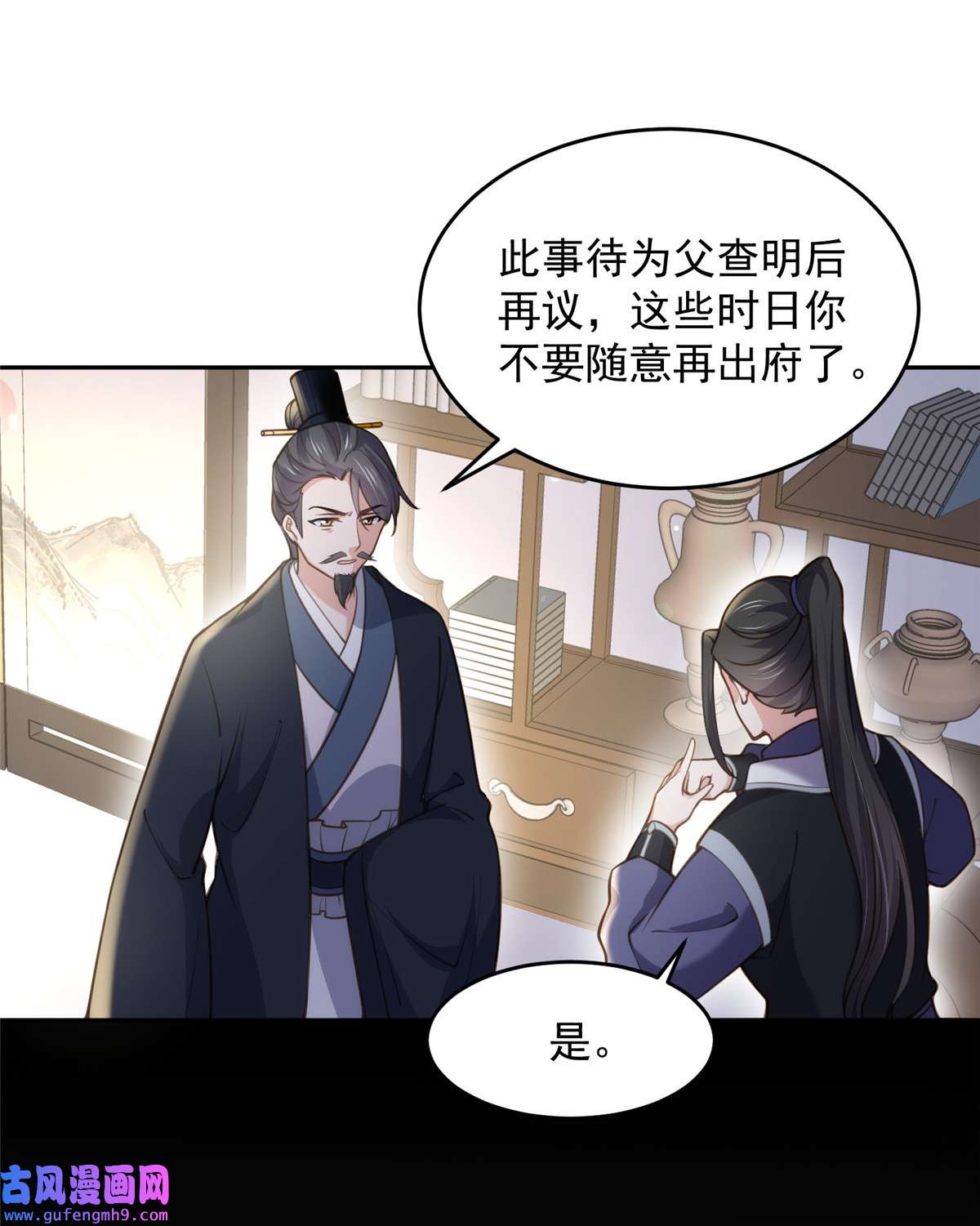 宦妃天下131 我就该杀了你！