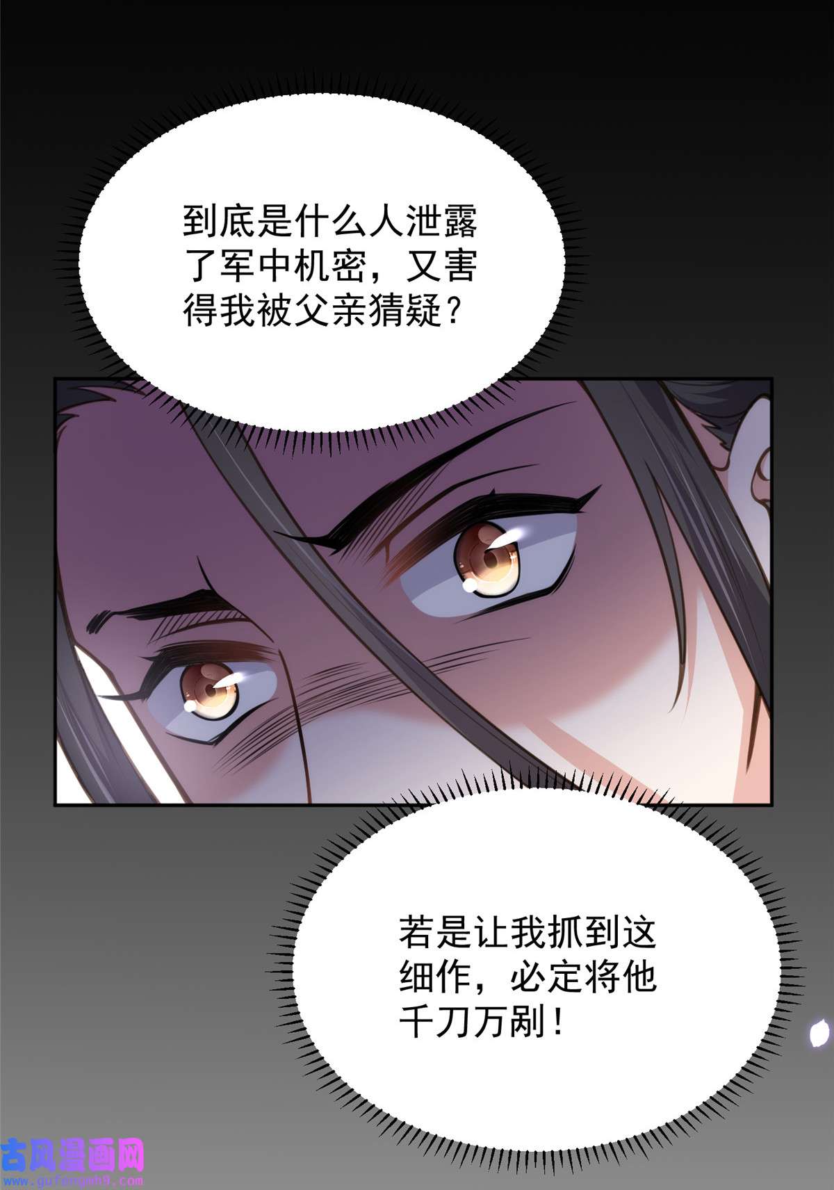 宦妃天下131 我就该杀了你！