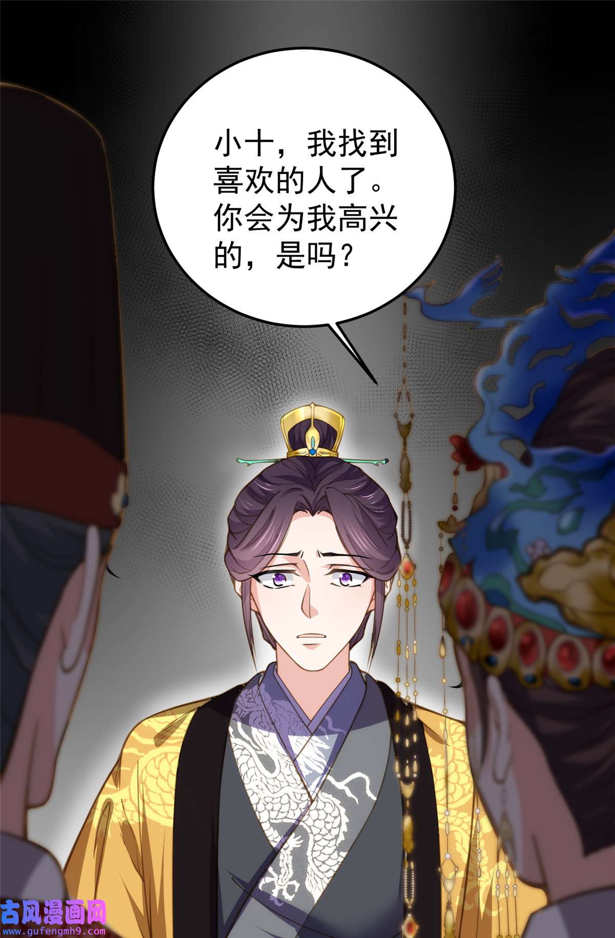 宦妃天下132 蓝翎的过去