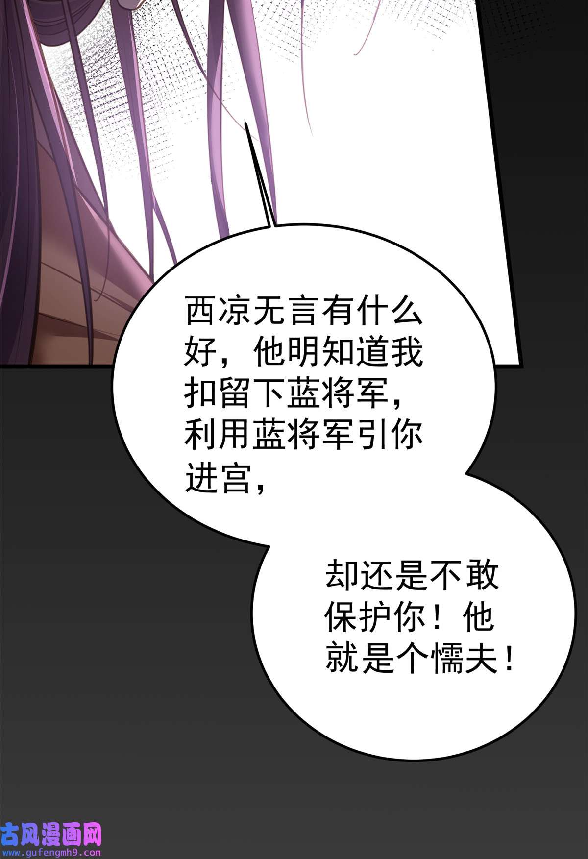 宦妃天下132 蓝翎的过去