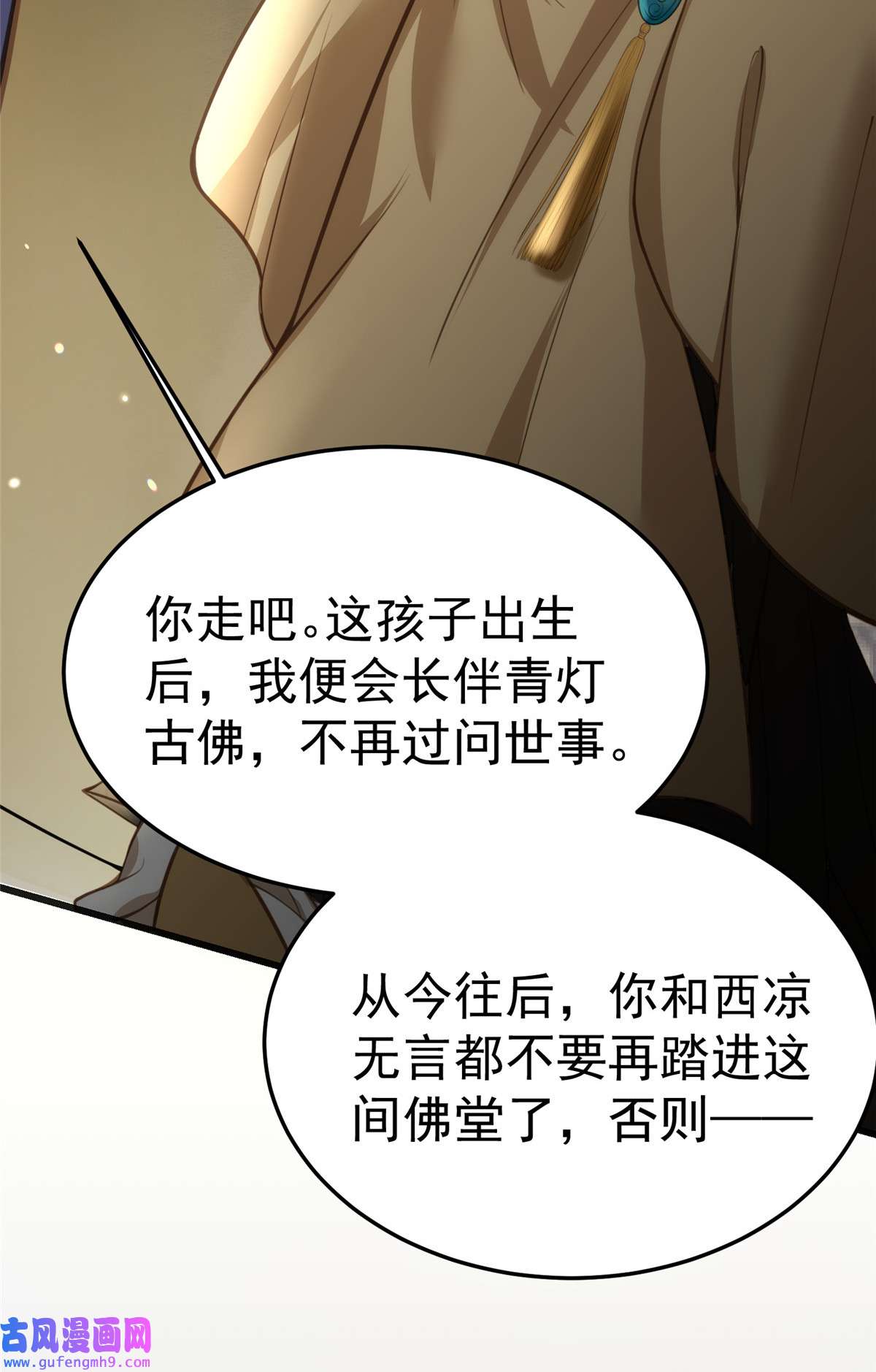 宦妃天下132 蓝翎的过去