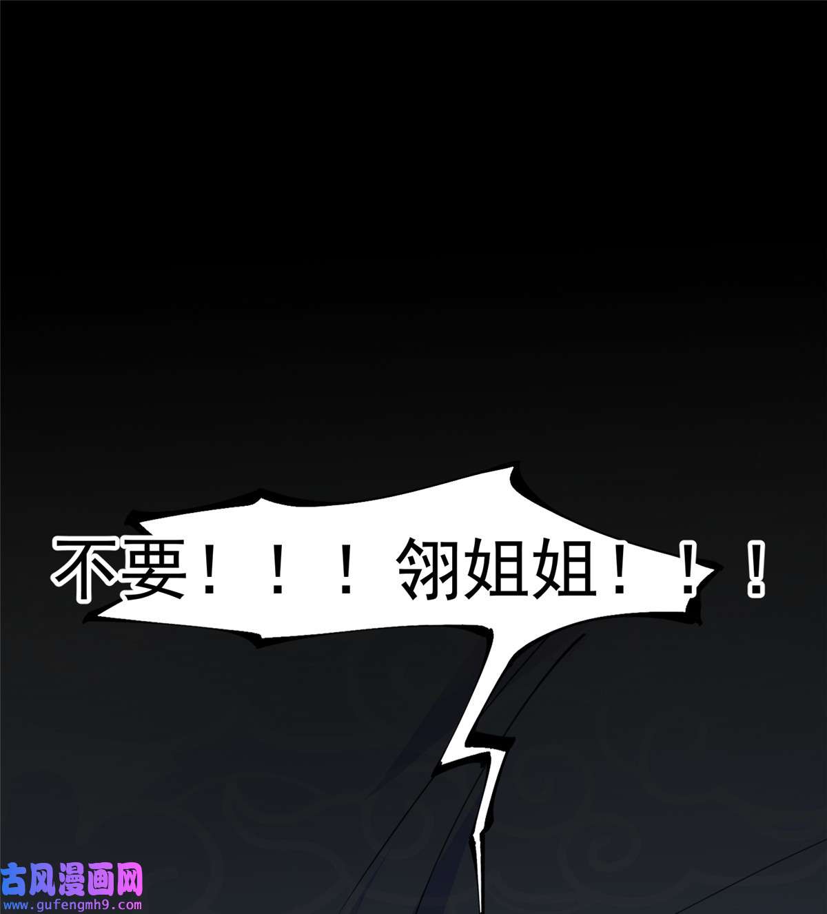 宦妃天下132 蓝翎的过去