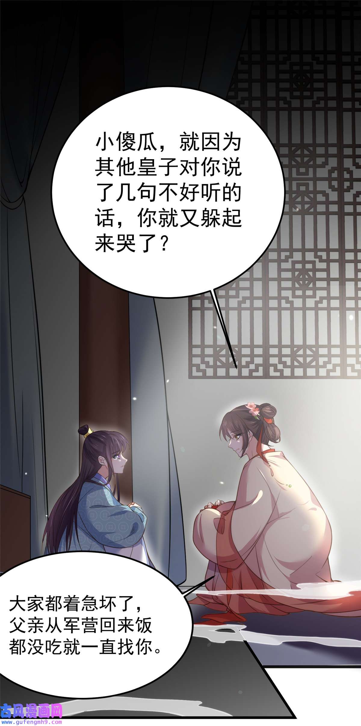 宦妃天下132 蓝翎的过去