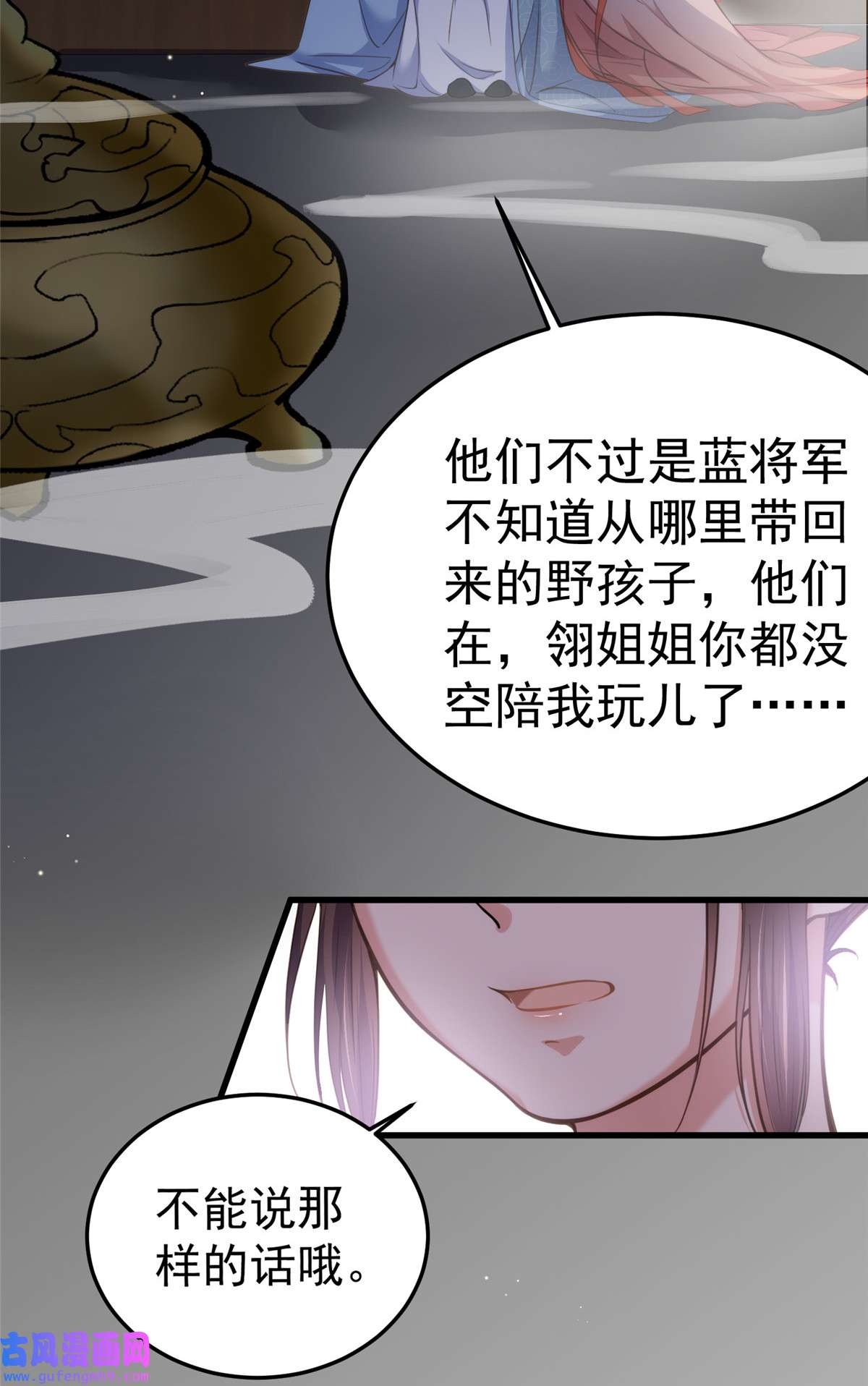 宦妃天下132 蓝翎的过去