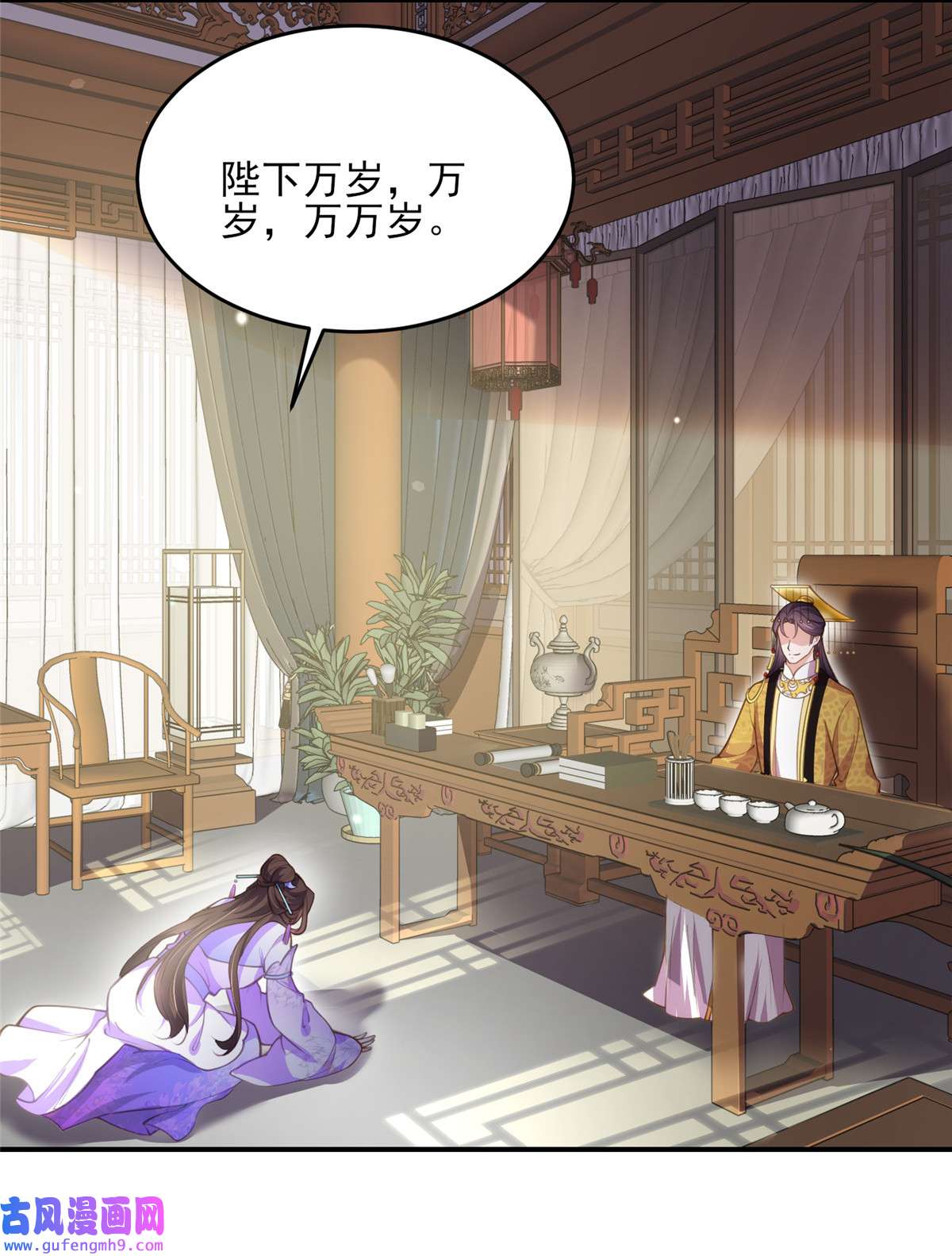 宦妃天下133 封茉儿为公主