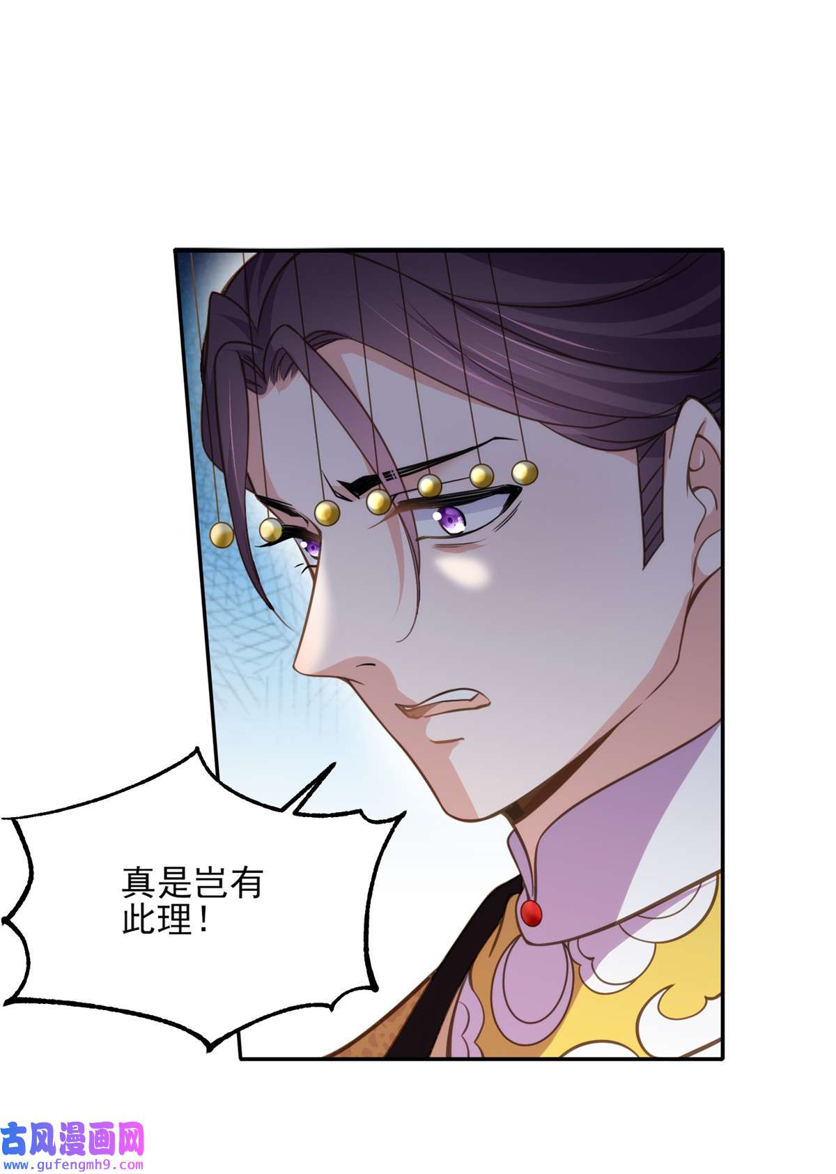 宦妃天下133 封茉儿为公主