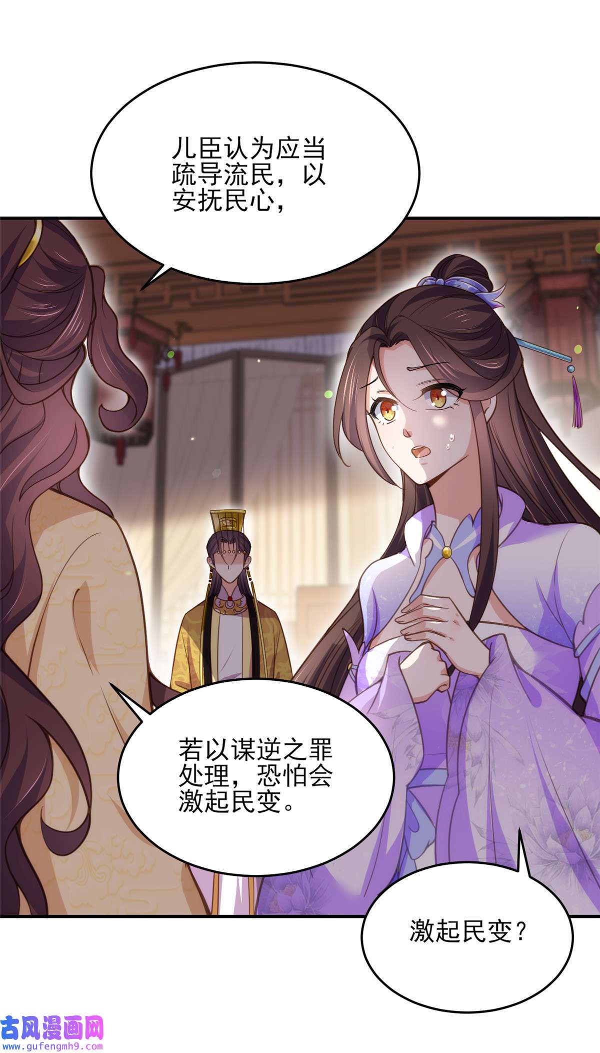 宦妃天下133 封茉儿为公主