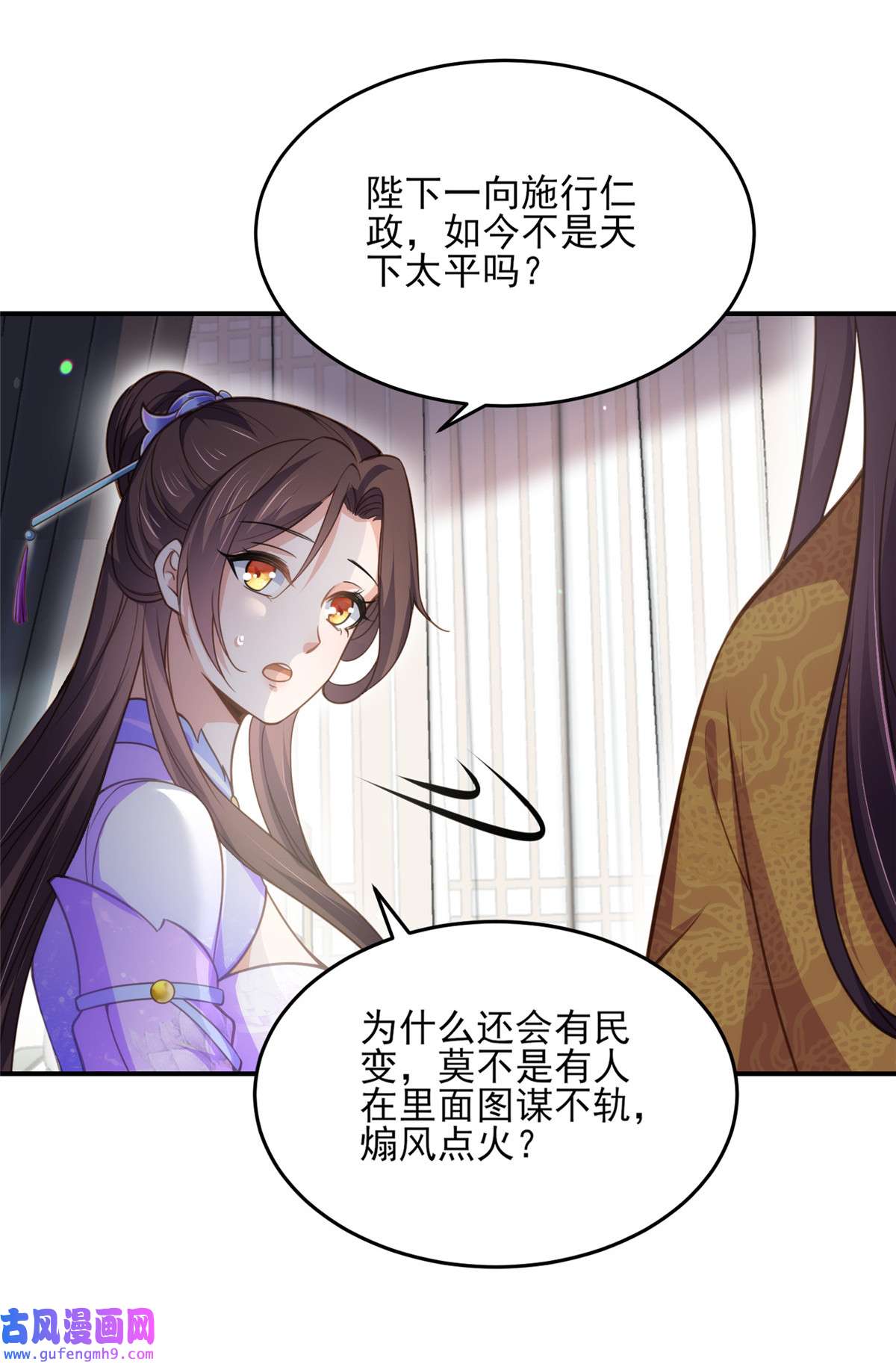 宦妃天下133 封茉儿为公主