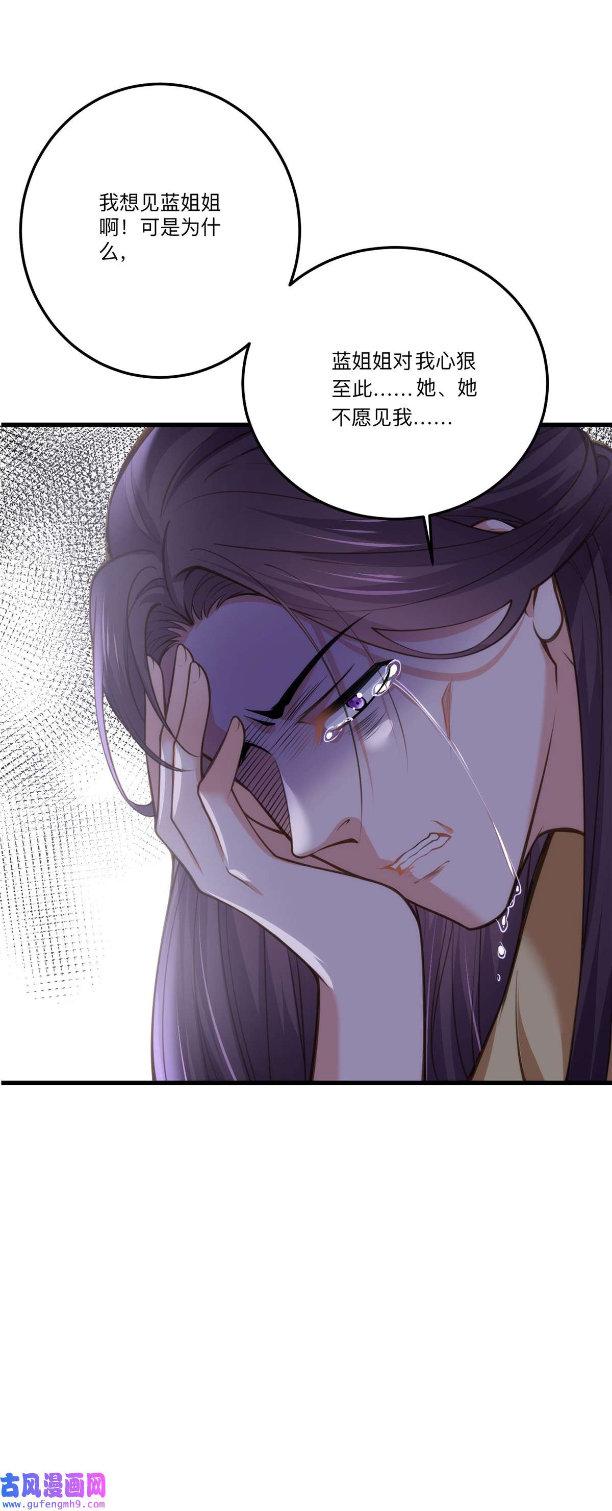 宦妃天下133 封茉儿为公主