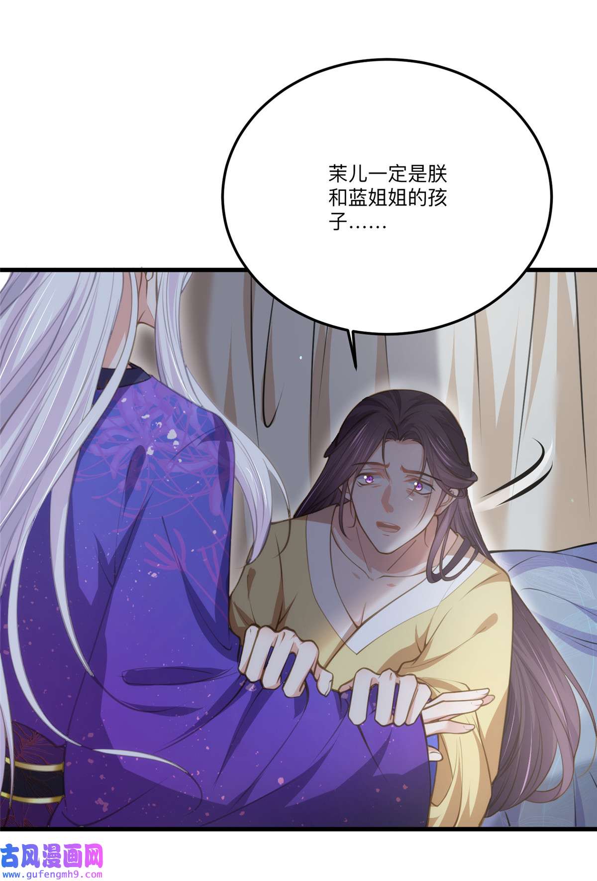 宦妃天下133 封茉儿为公主