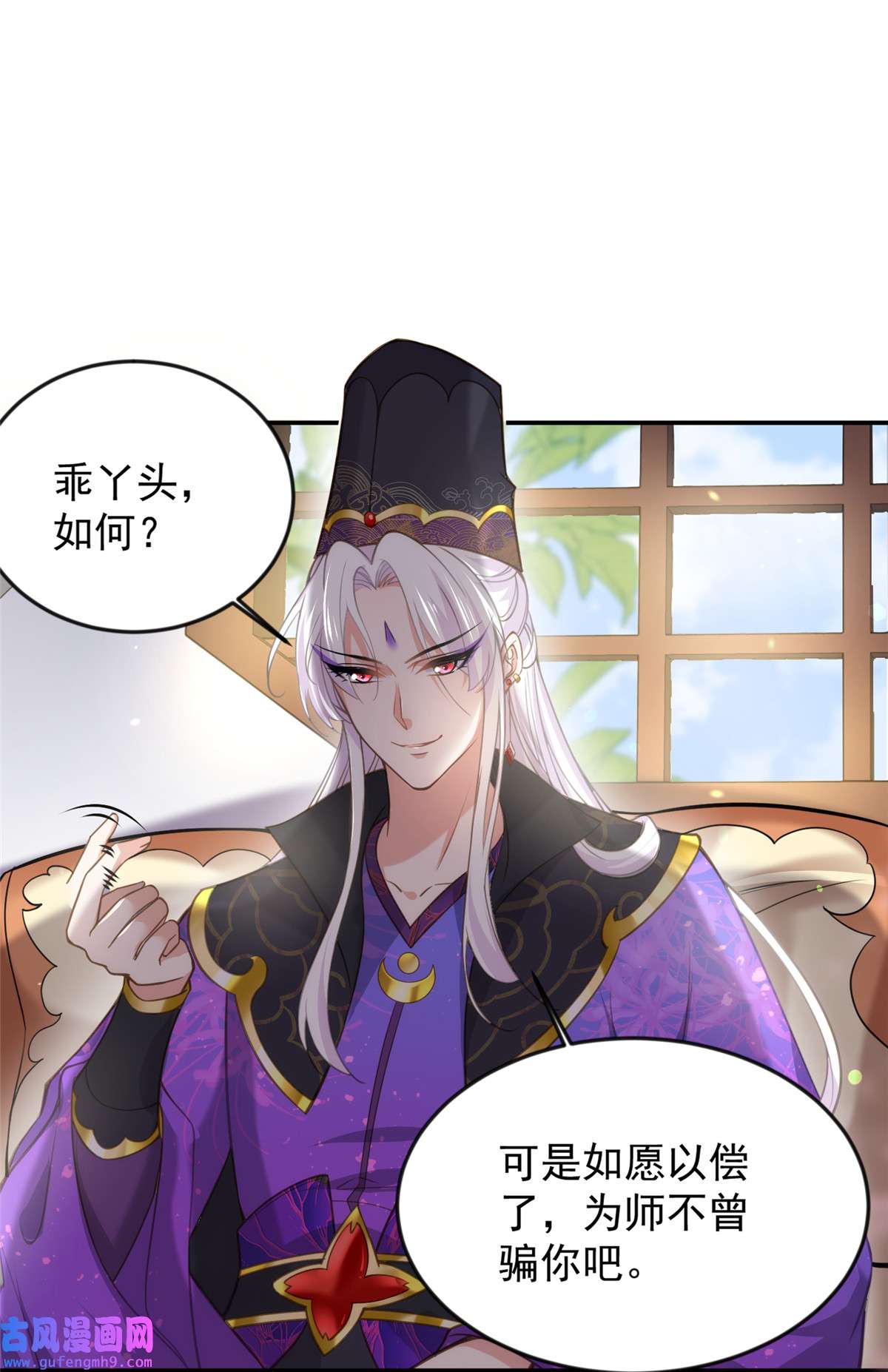 宦妃天下134 为师父戴肚兜