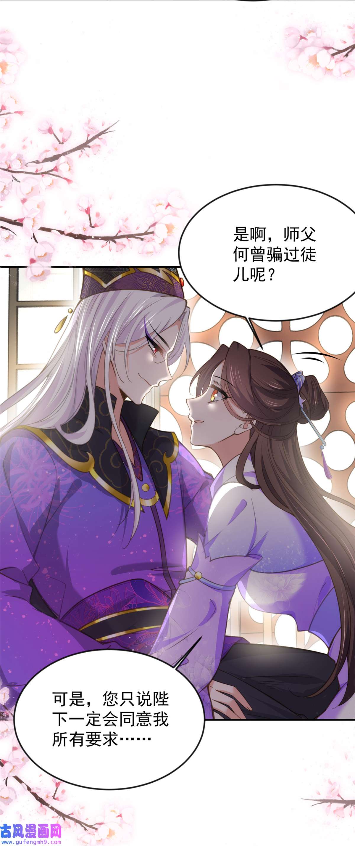 宦妃天下134 为师父戴肚兜