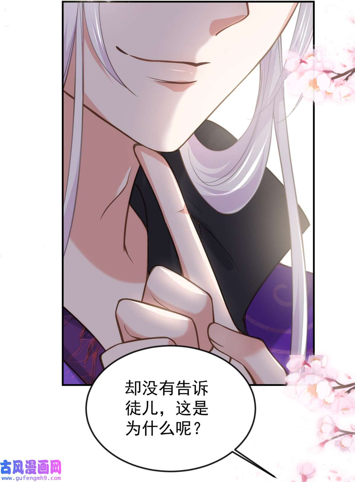 宦妃天下134 为师父戴肚兜