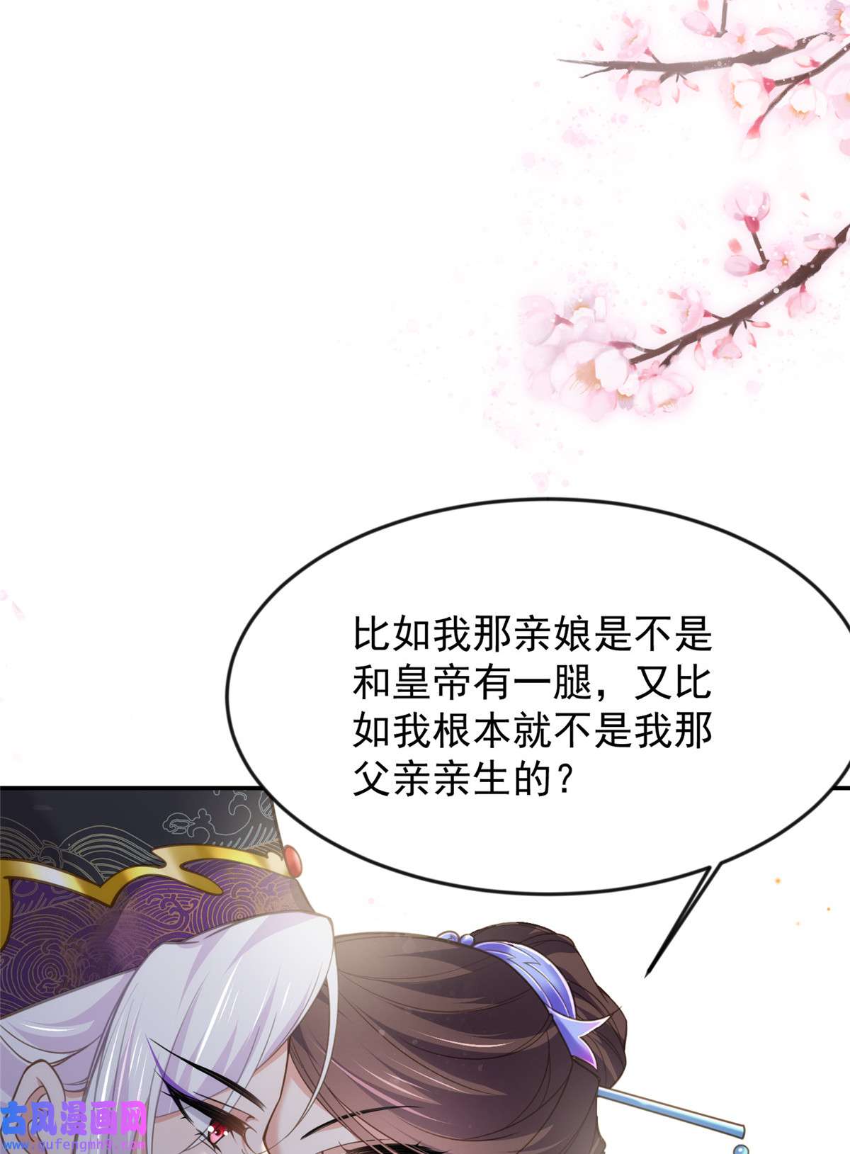 宦妃天下134 为师父戴肚兜