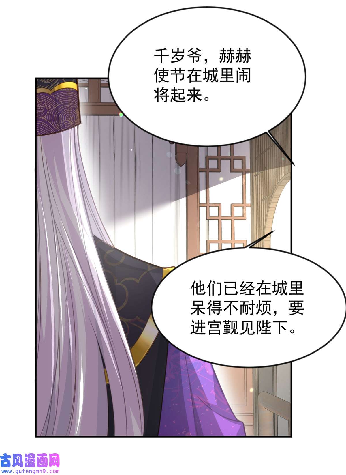 宦妃天下134 为师父戴肚兜