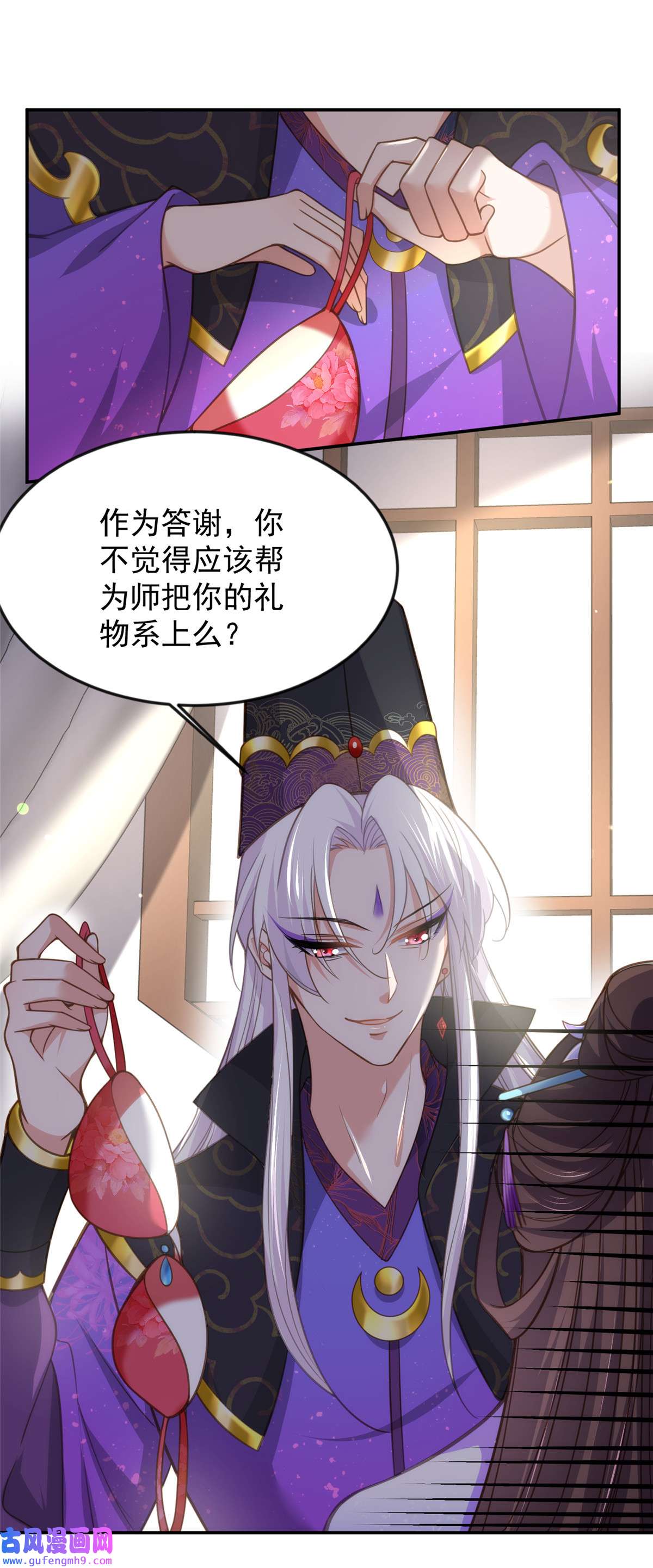 宦妃天下134 为师父戴肚兜