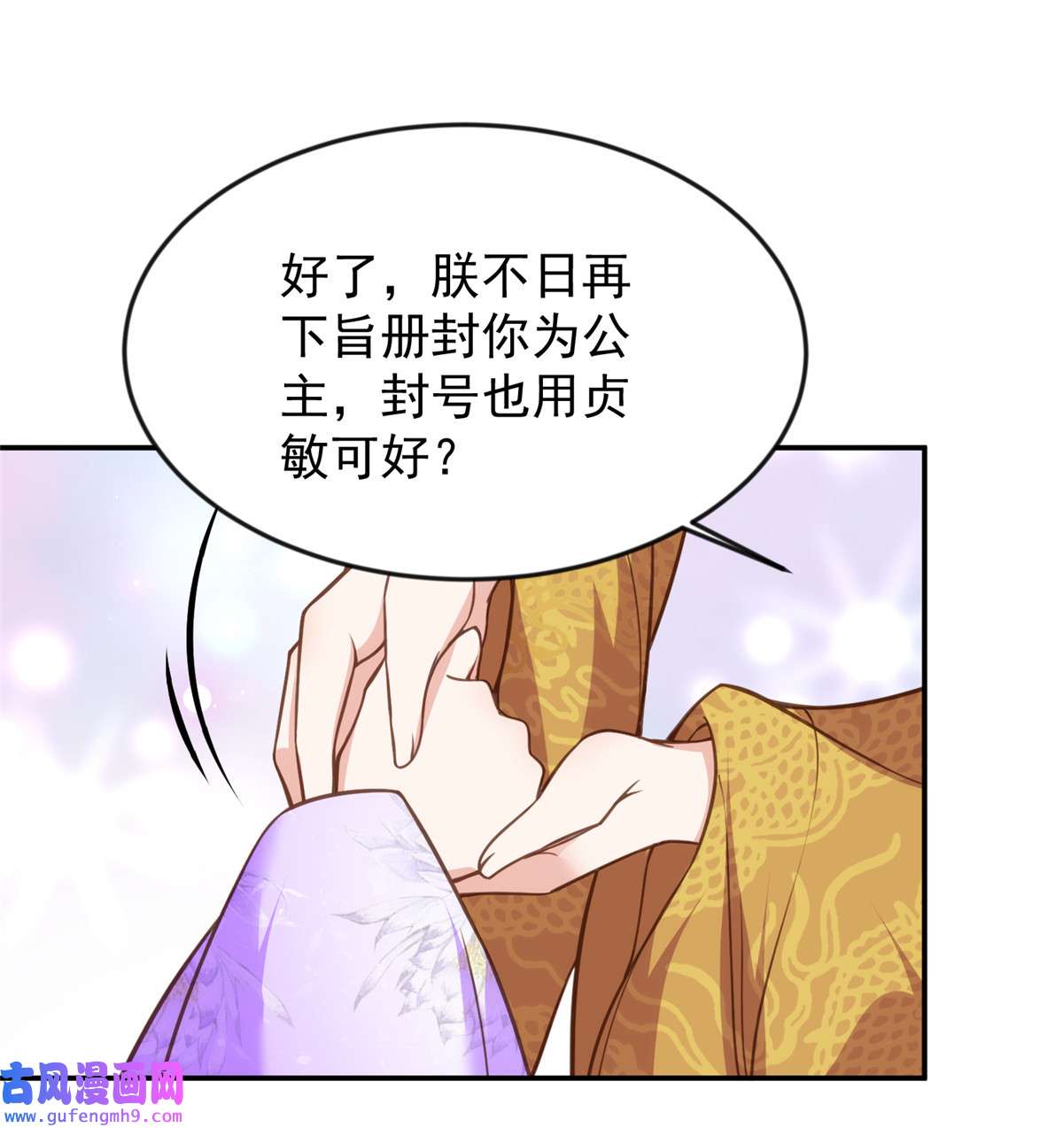 宦妃天下134 为师父戴肚兜