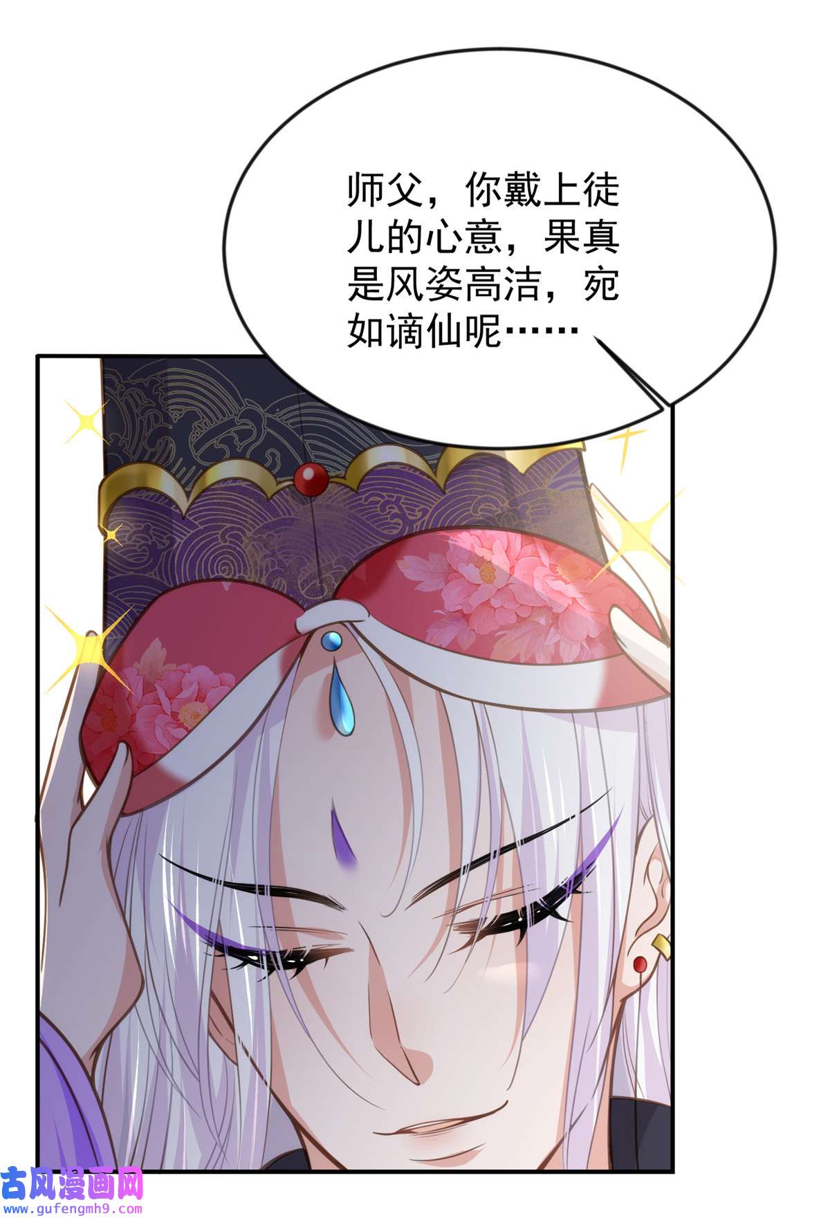 宦妃天下134 为师父戴肚兜