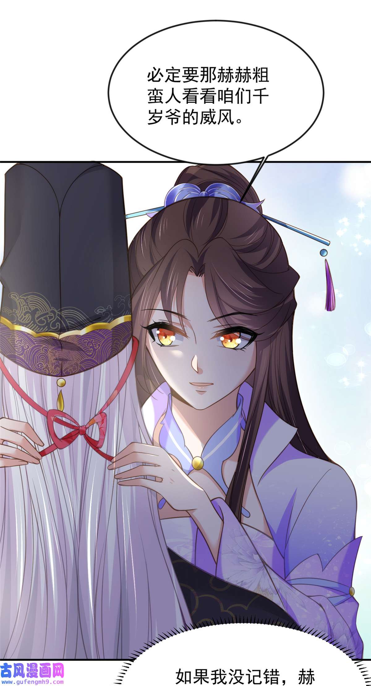 宦妃天下134 为师父戴肚兜