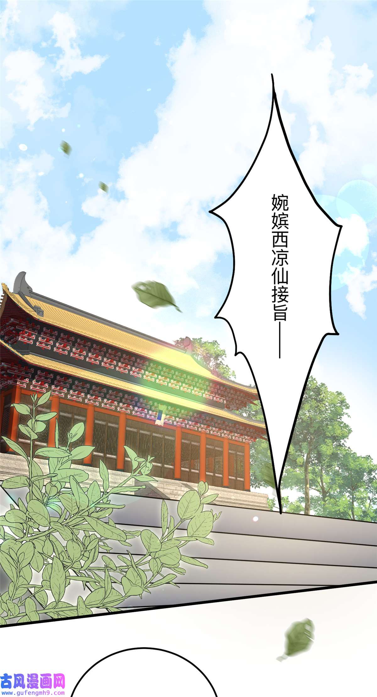 宦妃天下134 为师父戴肚兜