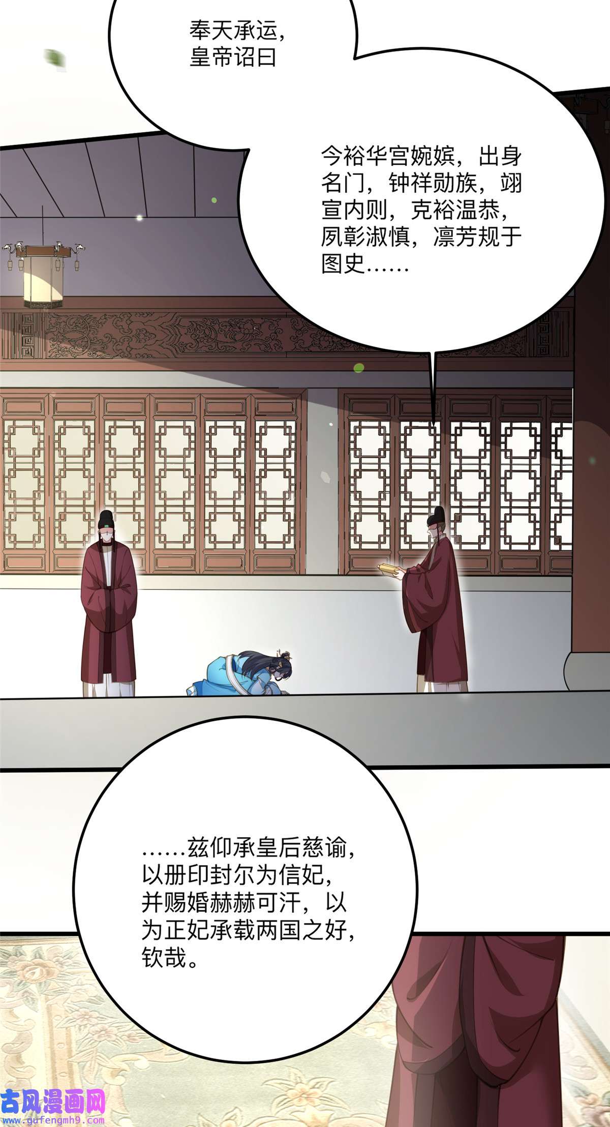 宦妃天下134 为师父戴肚兜