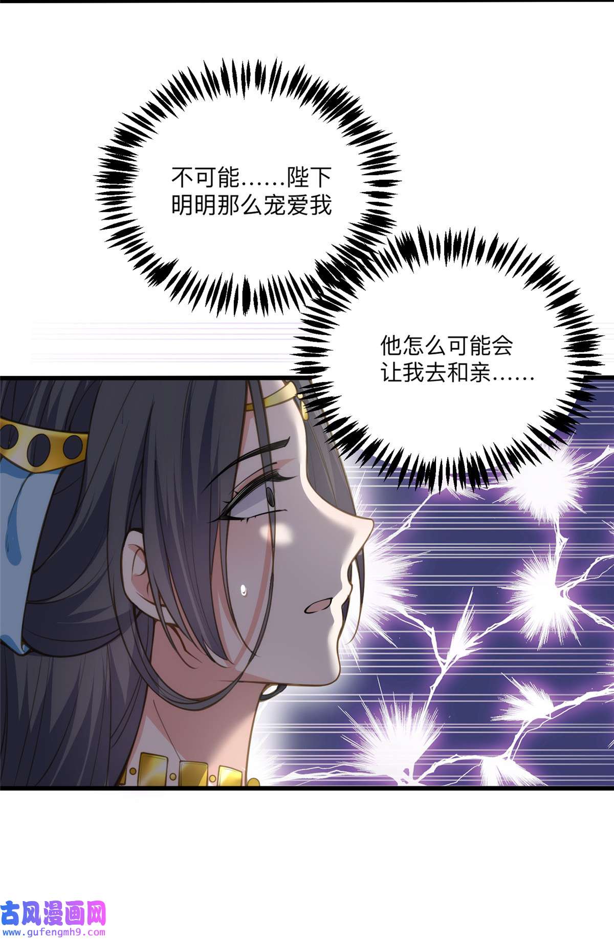 宦妃天下134 为师父戴肚兜