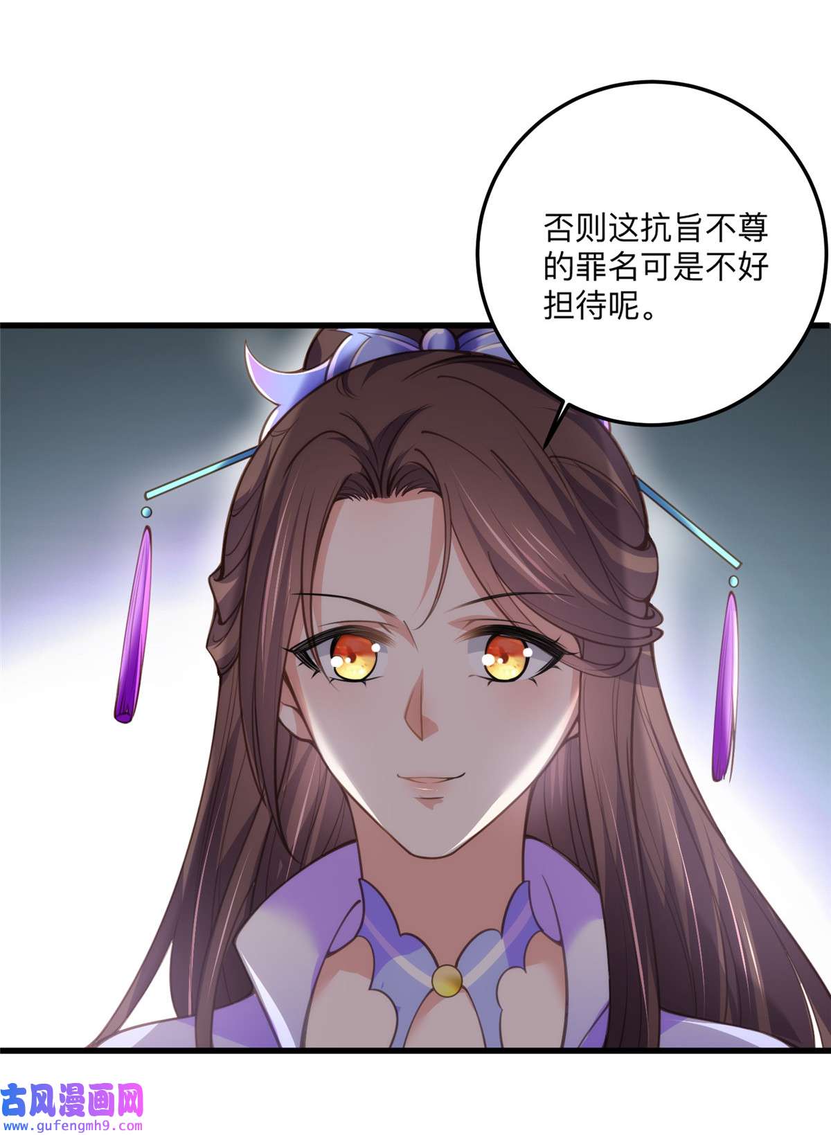 宦妃天下134 为师父戴肚兜