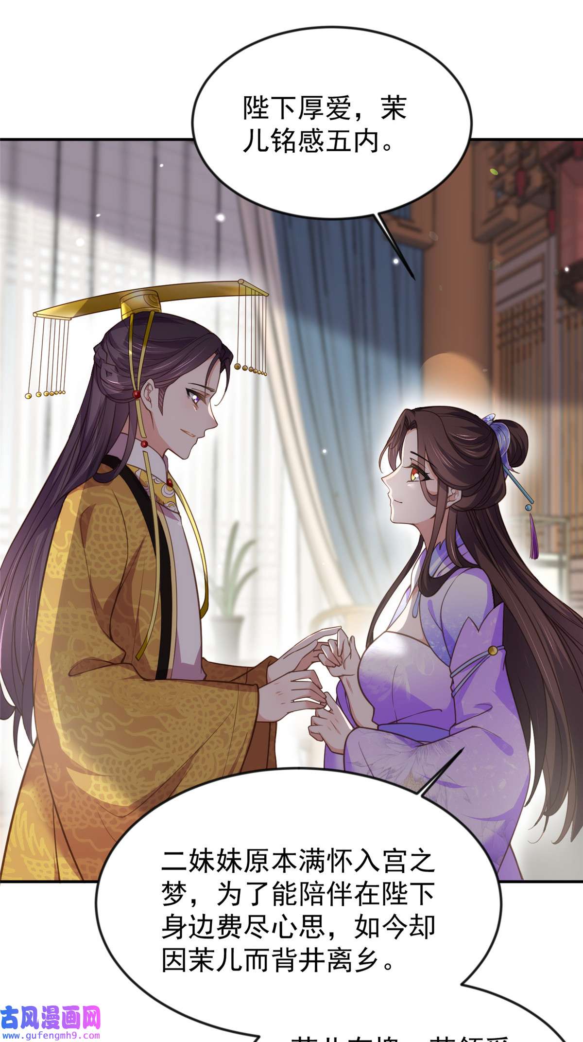 宦妃天下134 为师父戴肚兜