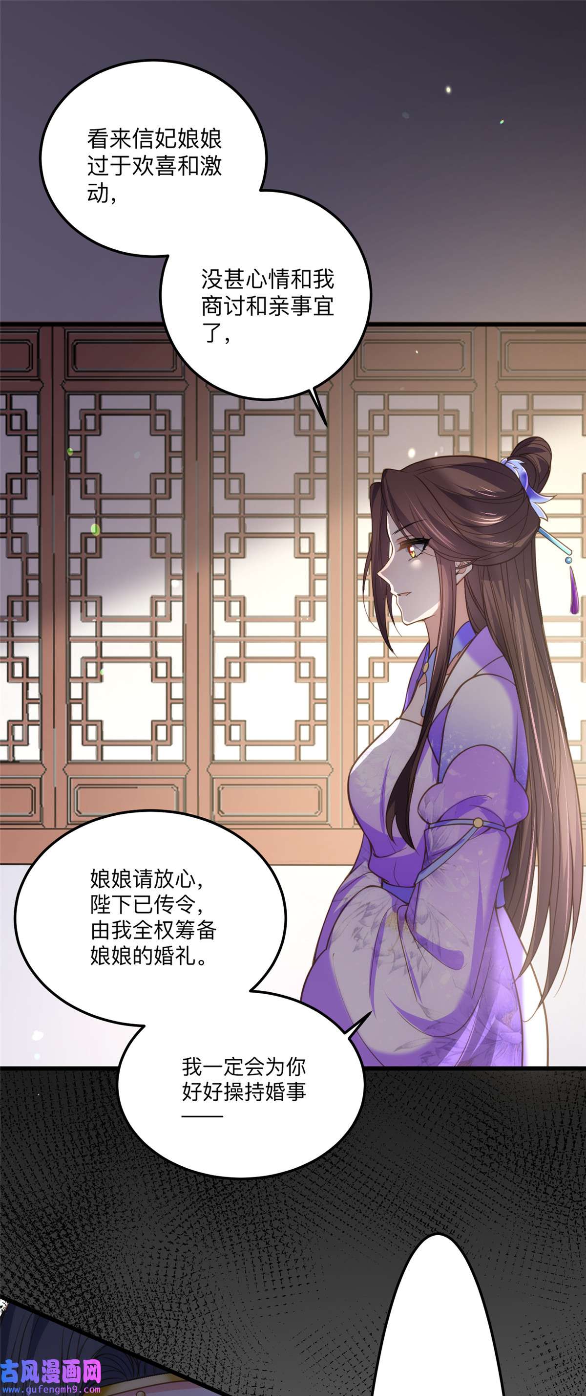 宦妃天下134 为师父戴肚兜