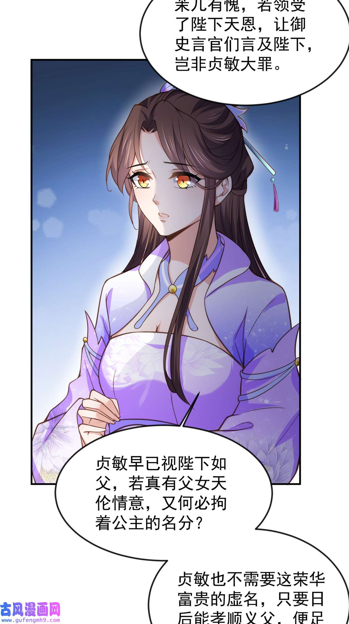 宦妃天下134 为师父戴肚兜