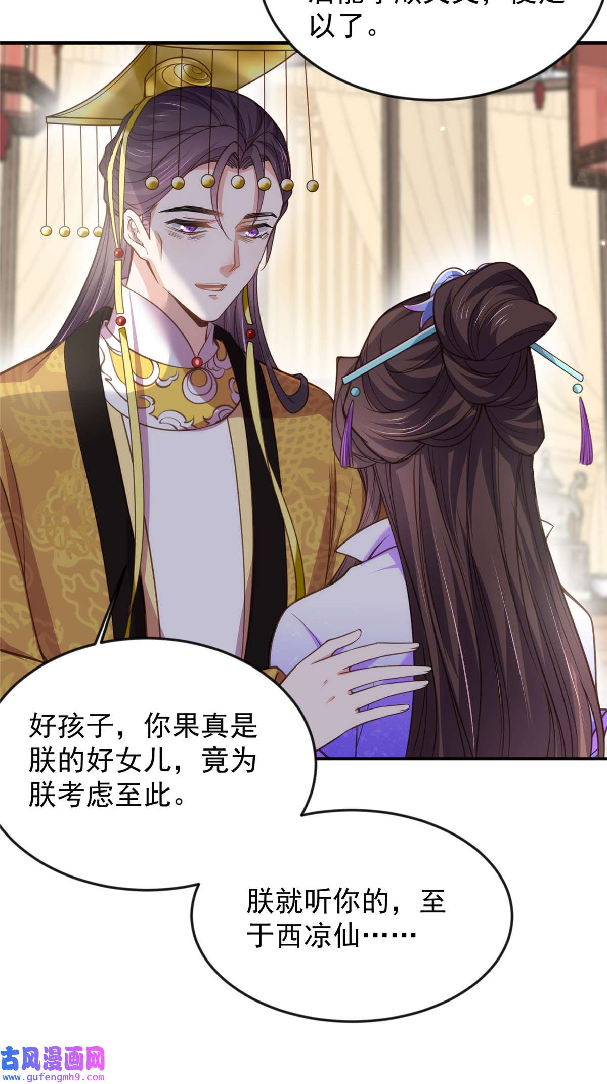 宦妃天下134 为师父戴肚兜