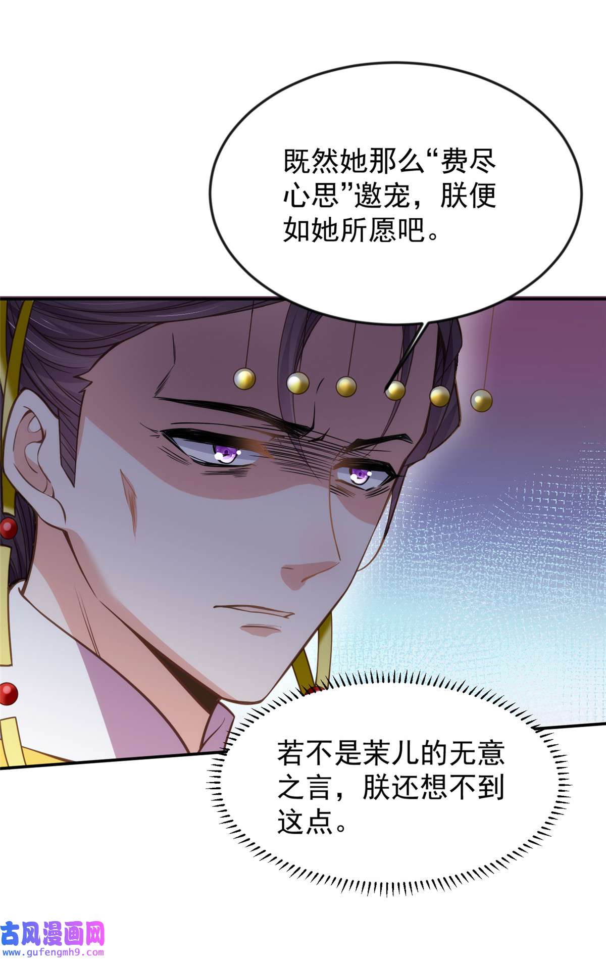 宦妃天下134 为师父戴肚兜