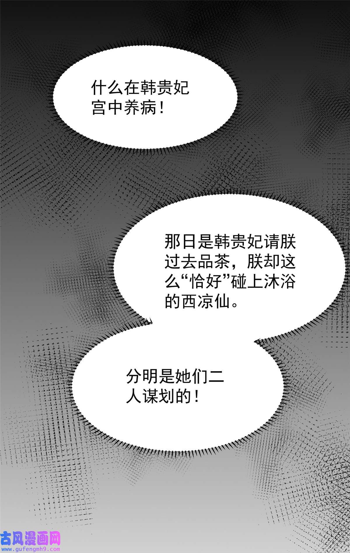 宦妃天下134 为师父戴肚兜