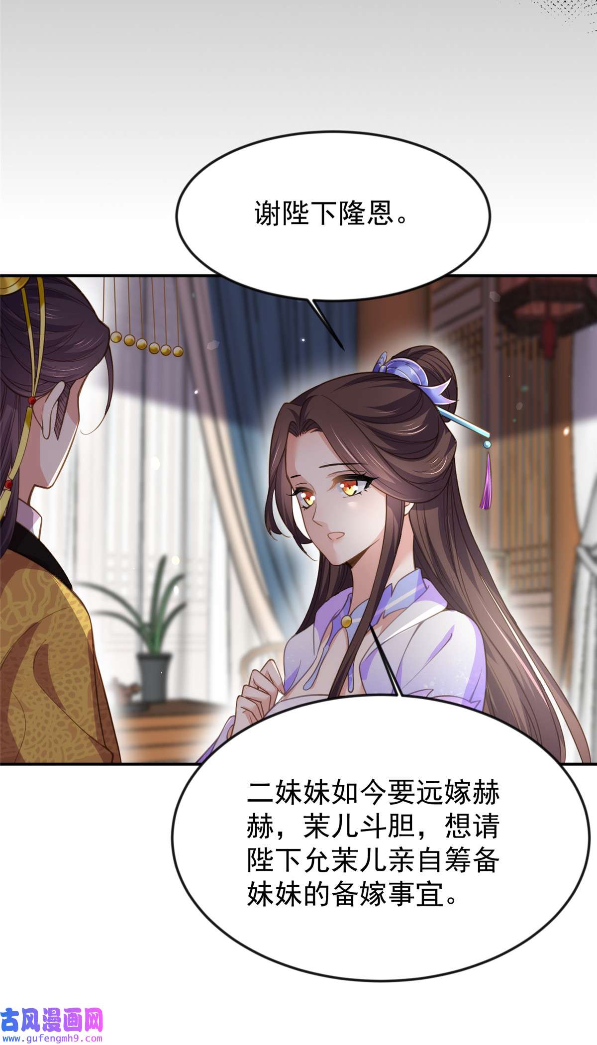 宦妃天下134 为师父戴肚兜