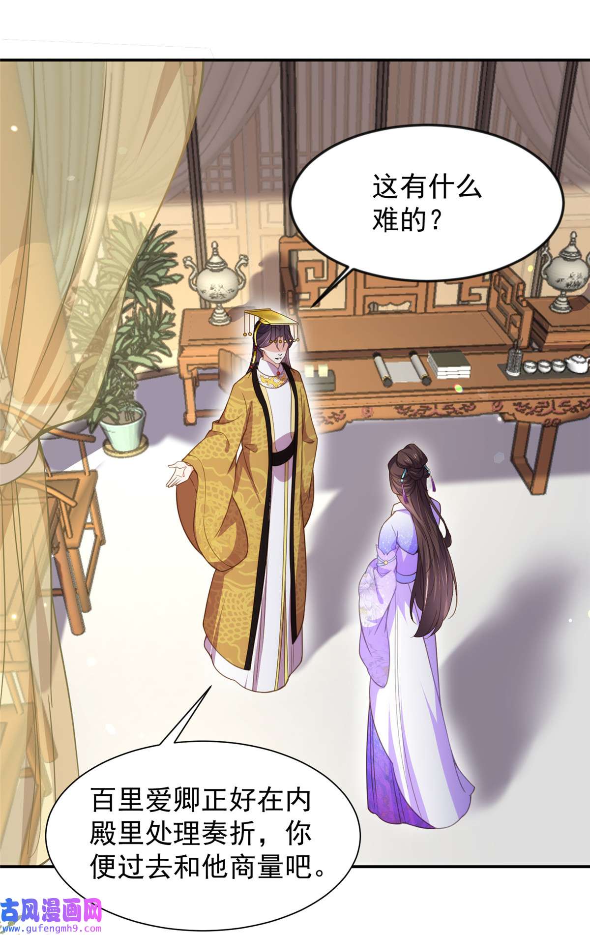 宦妃天下134 为师父戴肚兜