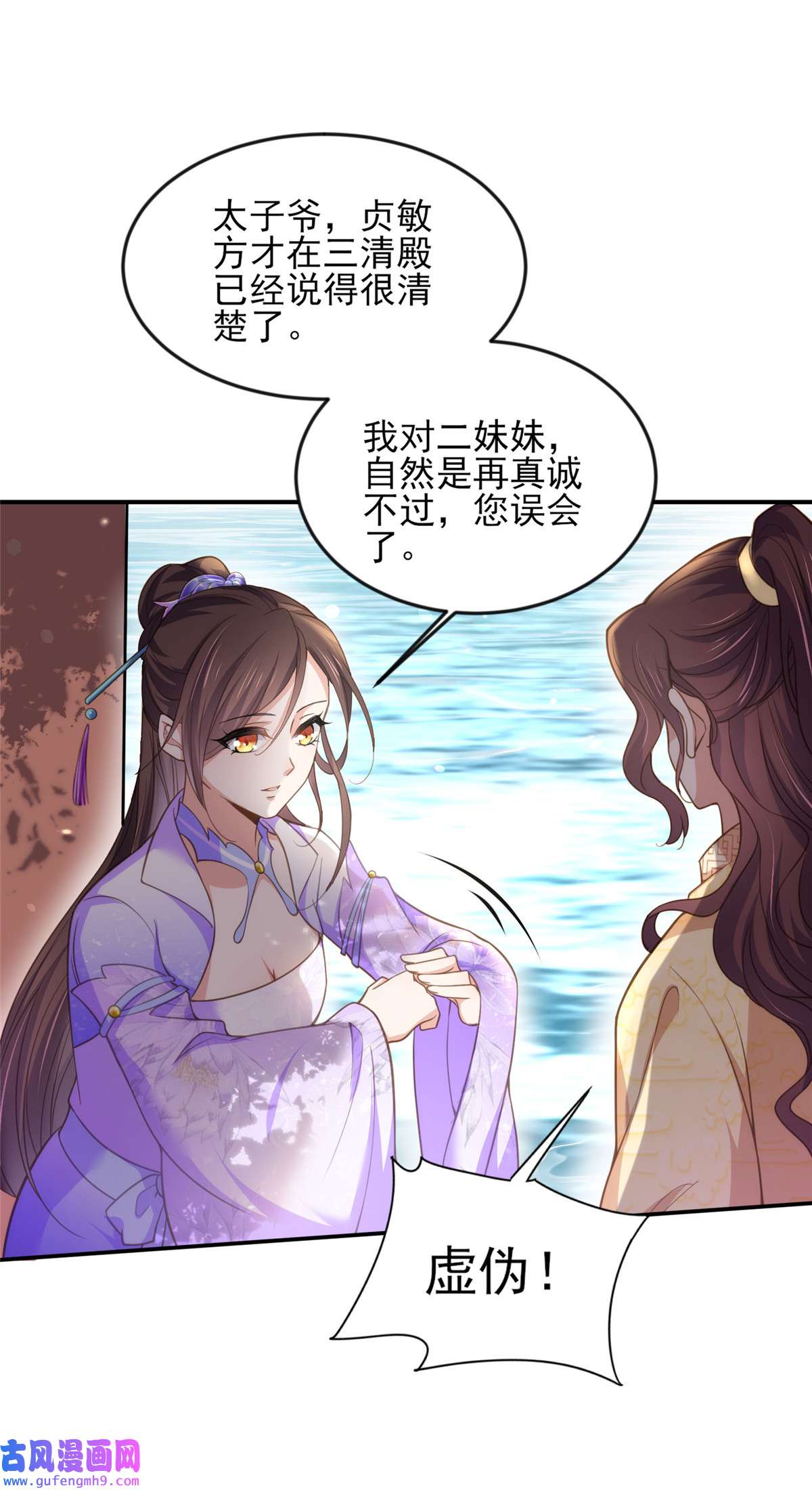 宦妃天下135 大型社死现场