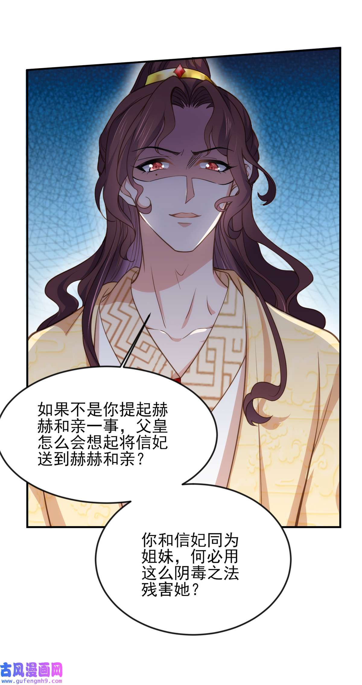 宦妃天下135 大型社死现场