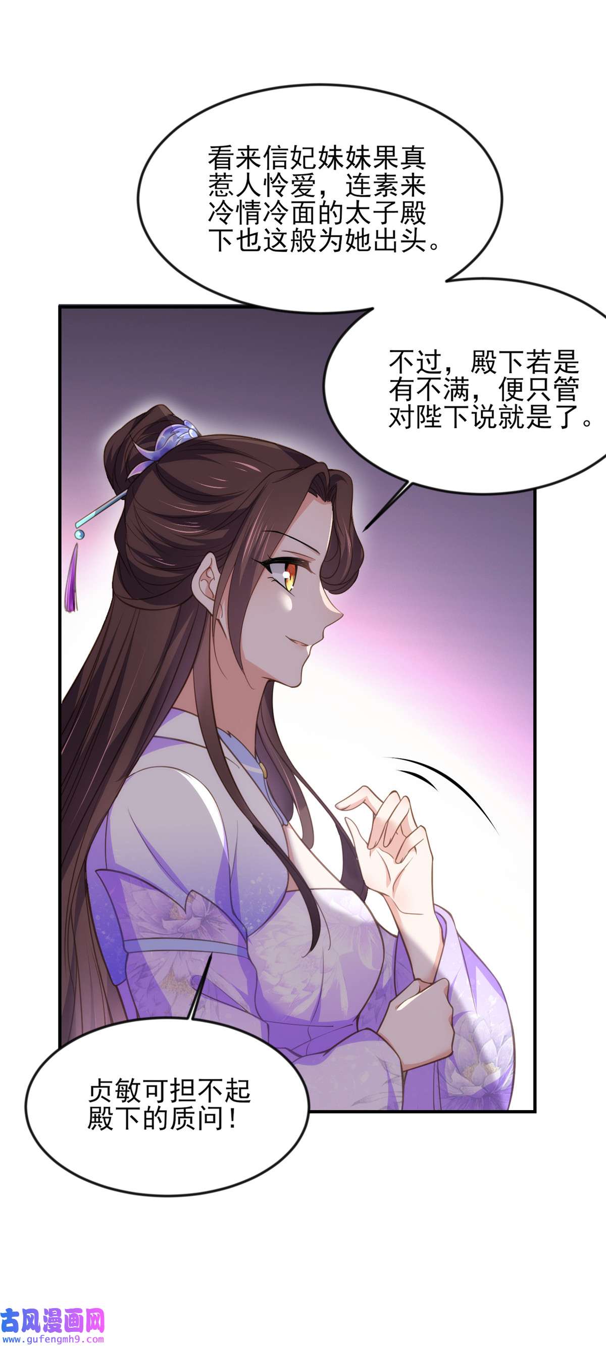 宦妃天下135 大型社死现场