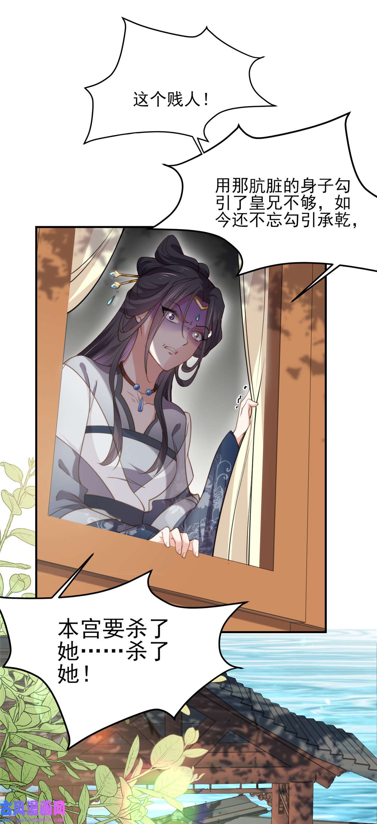 宦妃天下135 大型社死现场