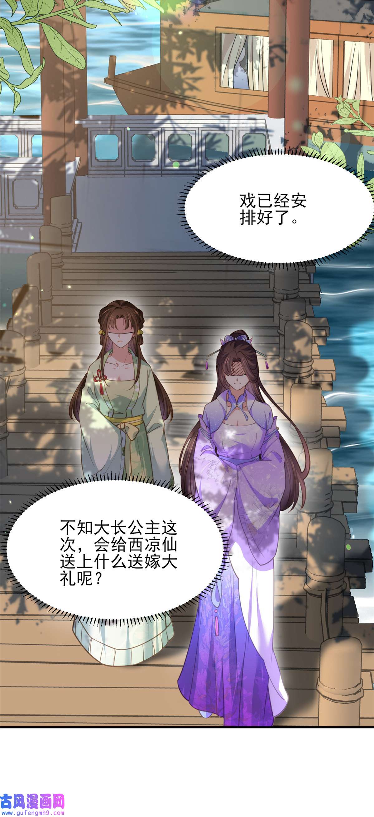 宦妃天下135 大型社死现场